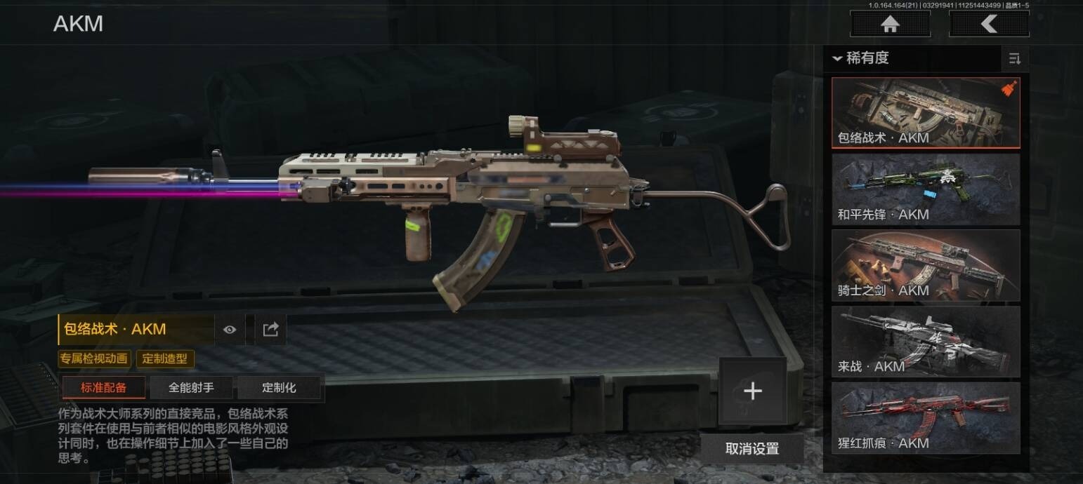 AQQM418016暗区突围账号详情图11