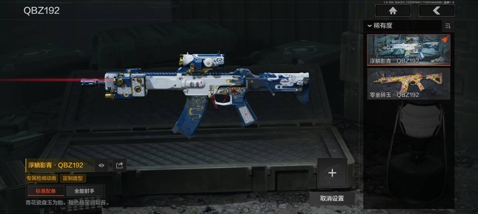 AQQM418016暗区突围账号详情图12