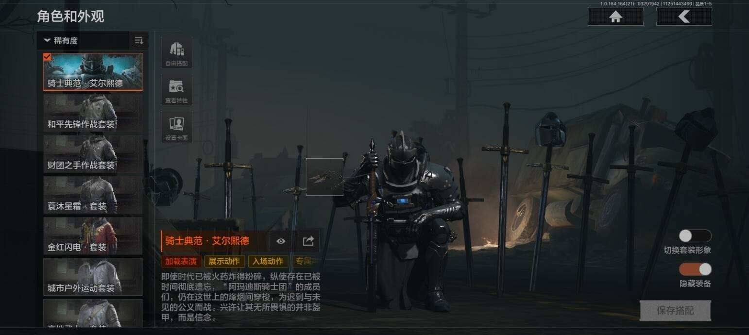 AQQM418016暗区突围账号详情图16