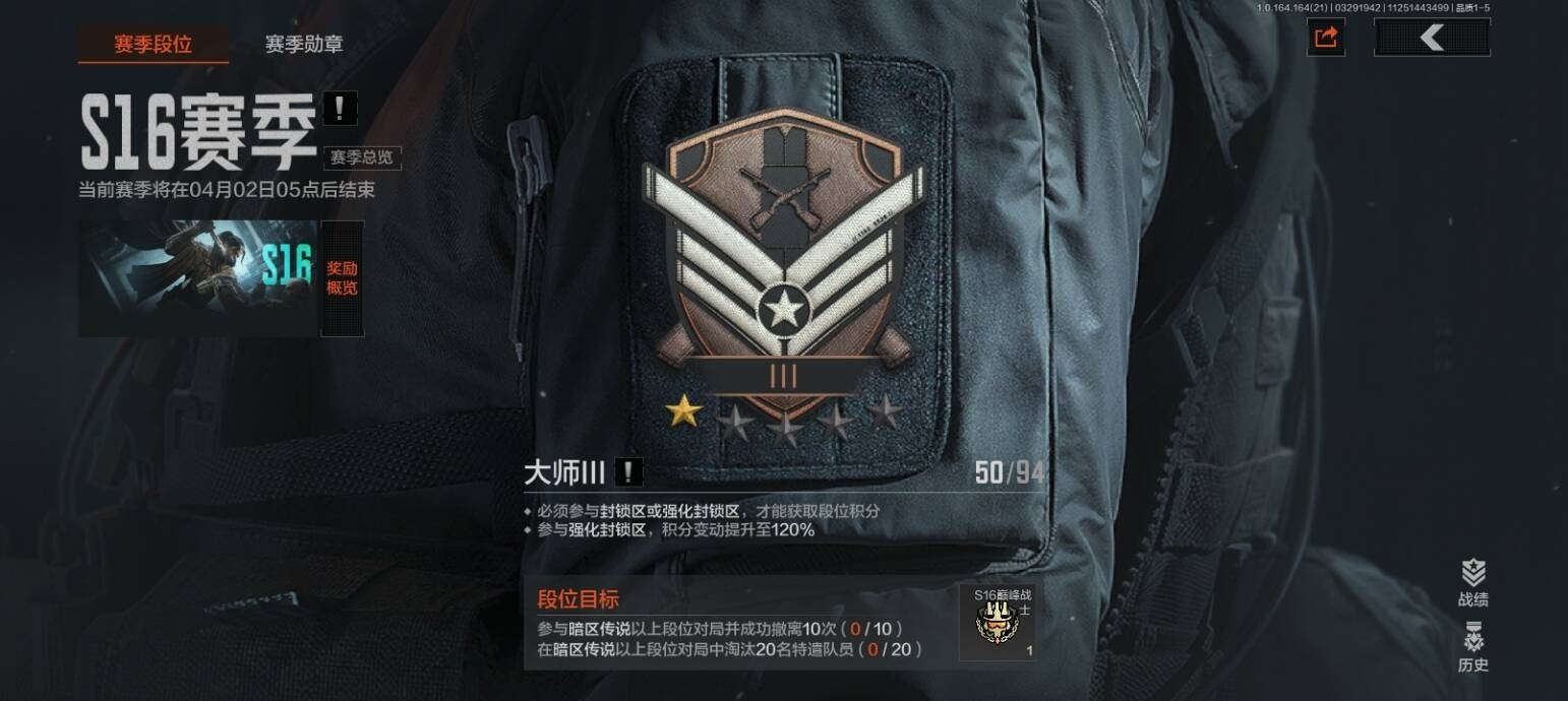 AQQM418016暗区突围账号详情图20