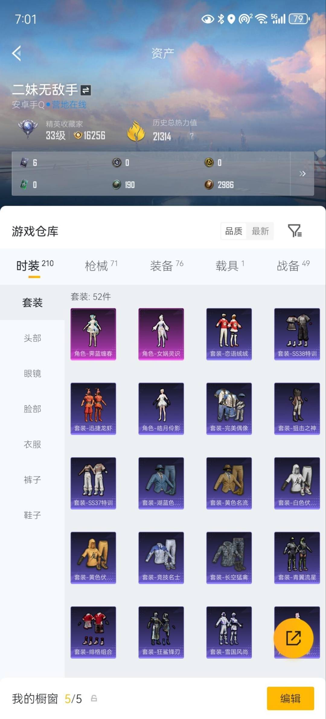 HPLX4165922和平精英账号详情图6