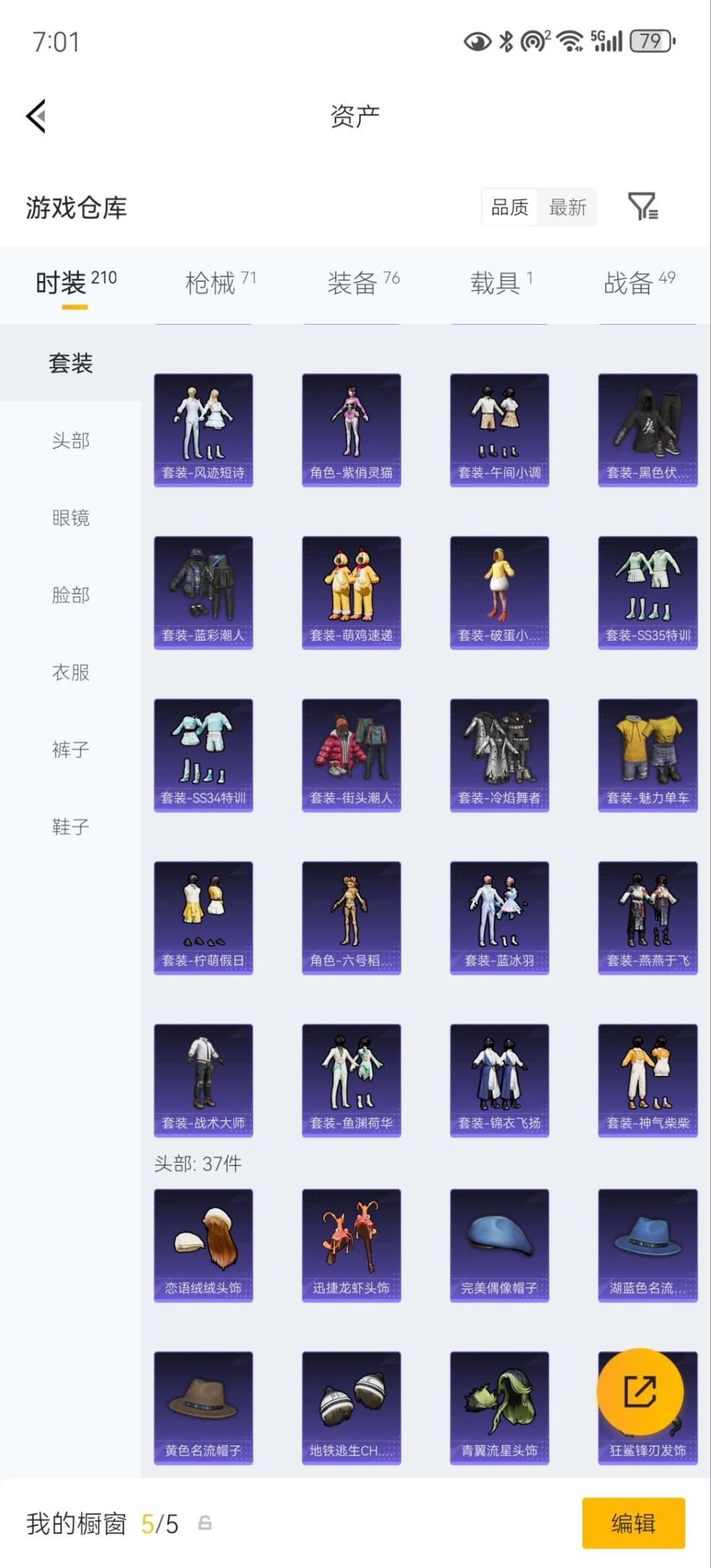 HPLX4165922和平精英账号详情图8