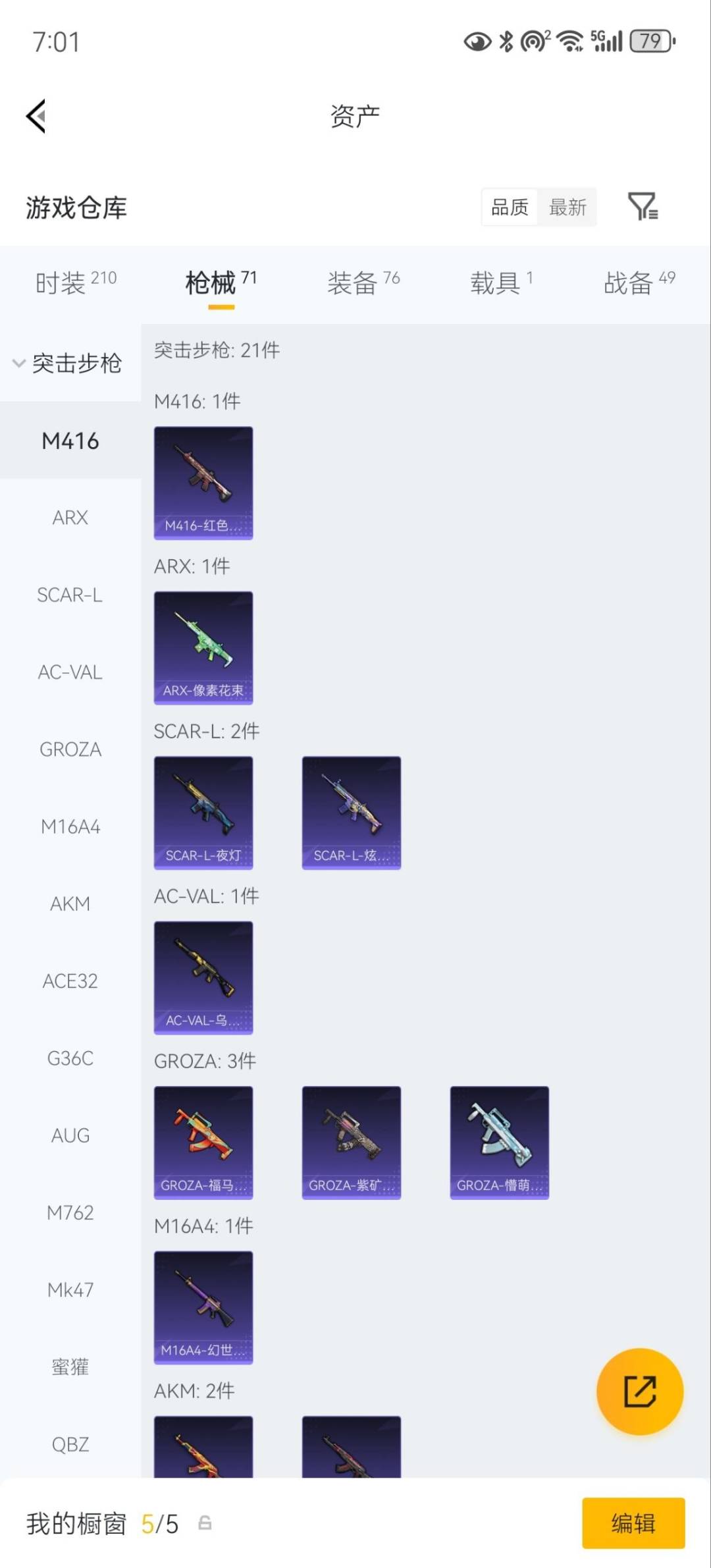 HPLX4165922和平精英账号详情图9