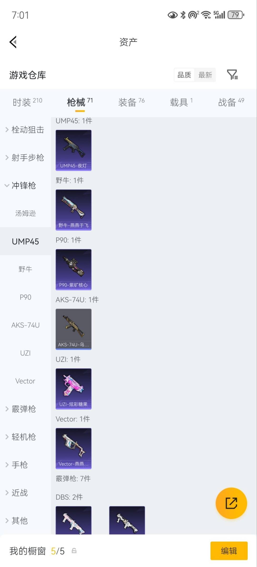 HPLX4165922和平精英账号详情图13