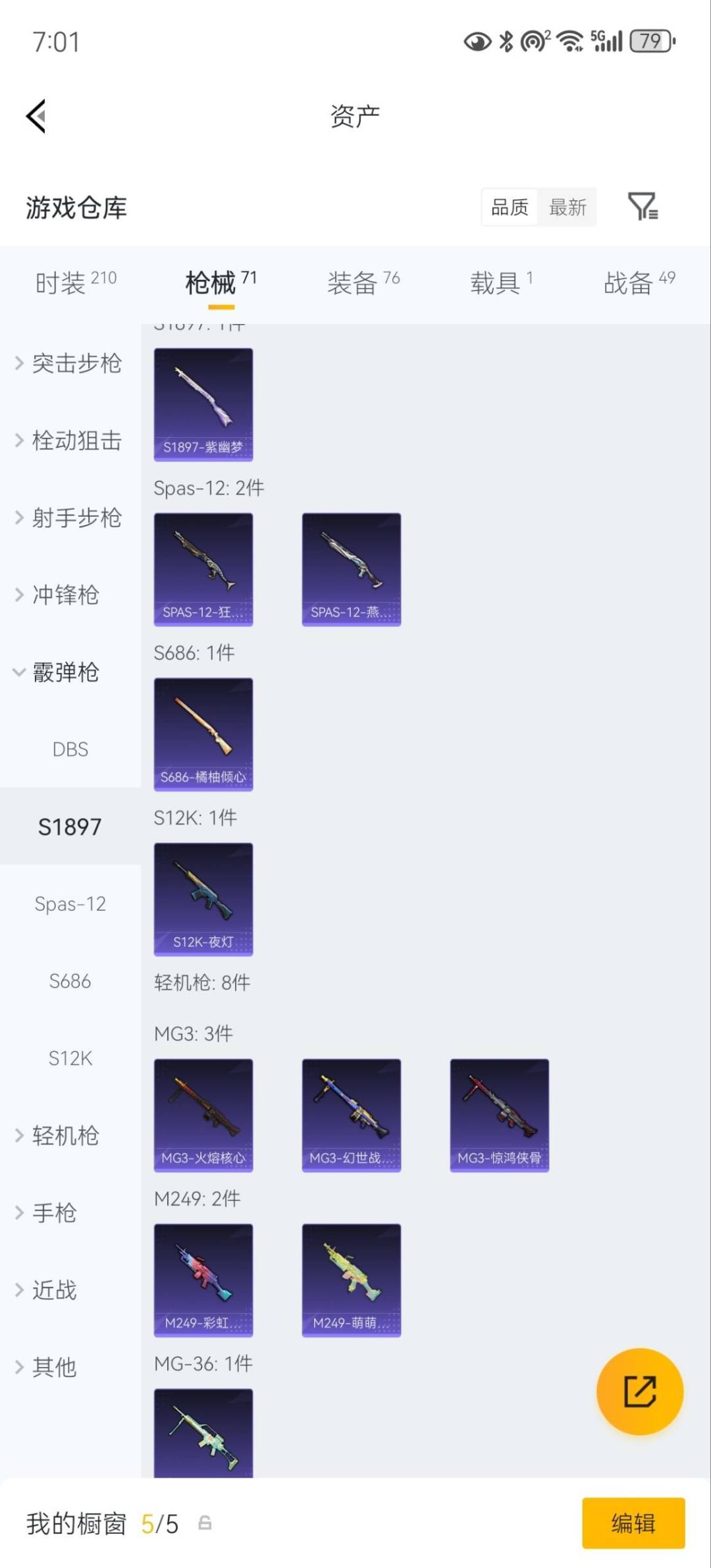 HPLX4165922和平精英账号详情图14