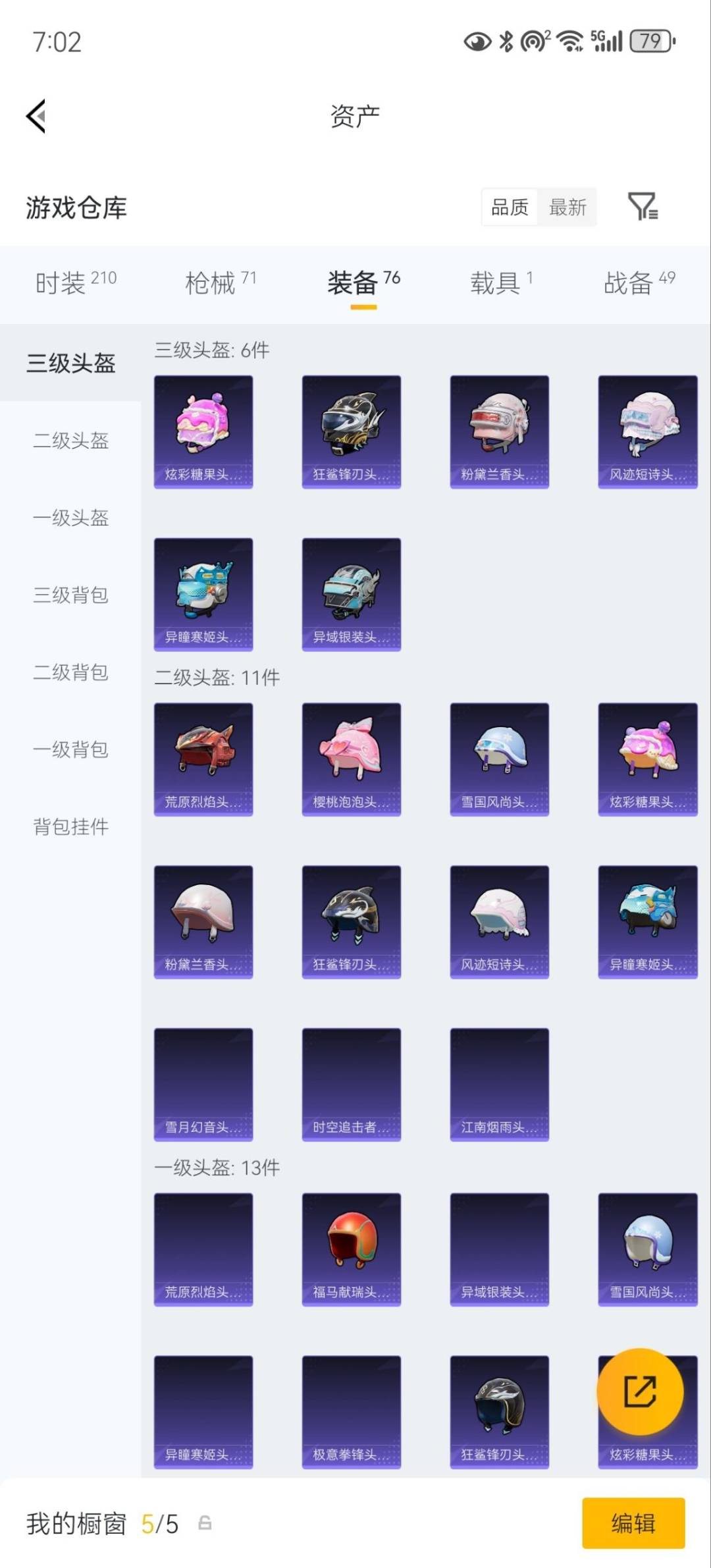 HPLX4165922和平精英账号详情图16