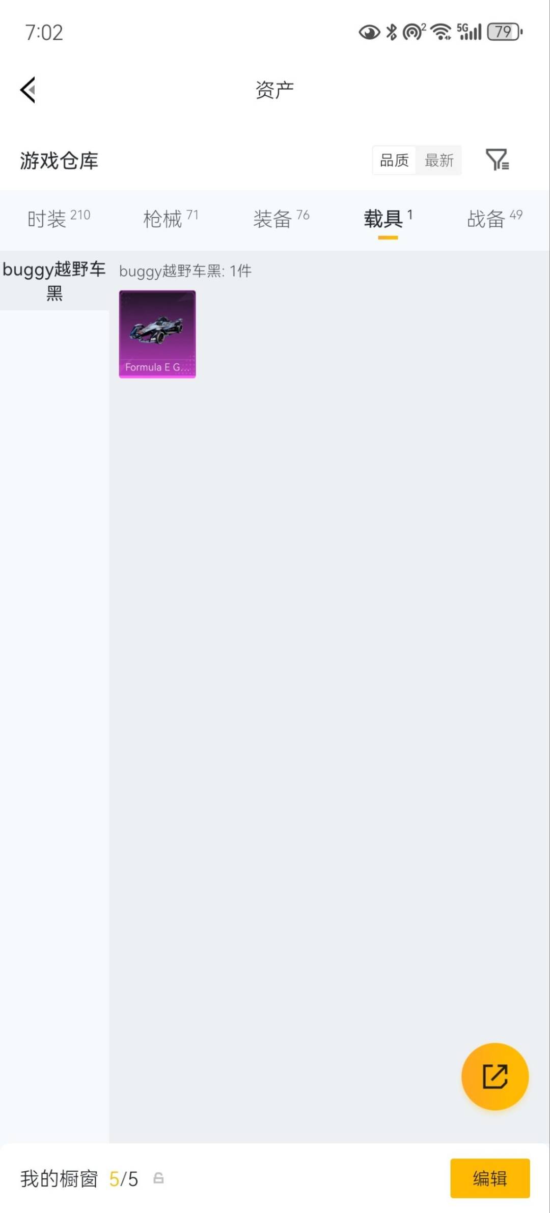 HPLX4165922和平精英账号详情图18