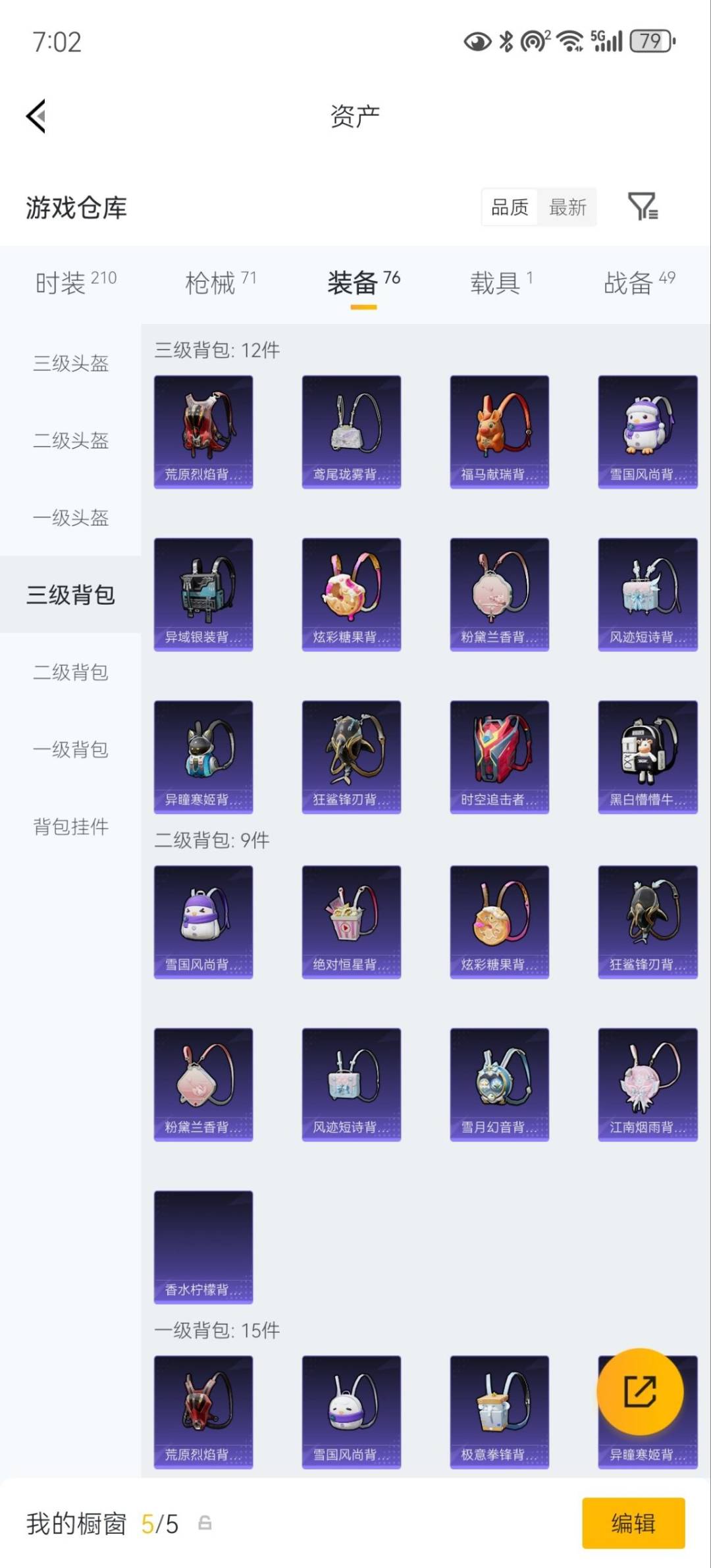 HPLX4165922和平精英账号详情图17