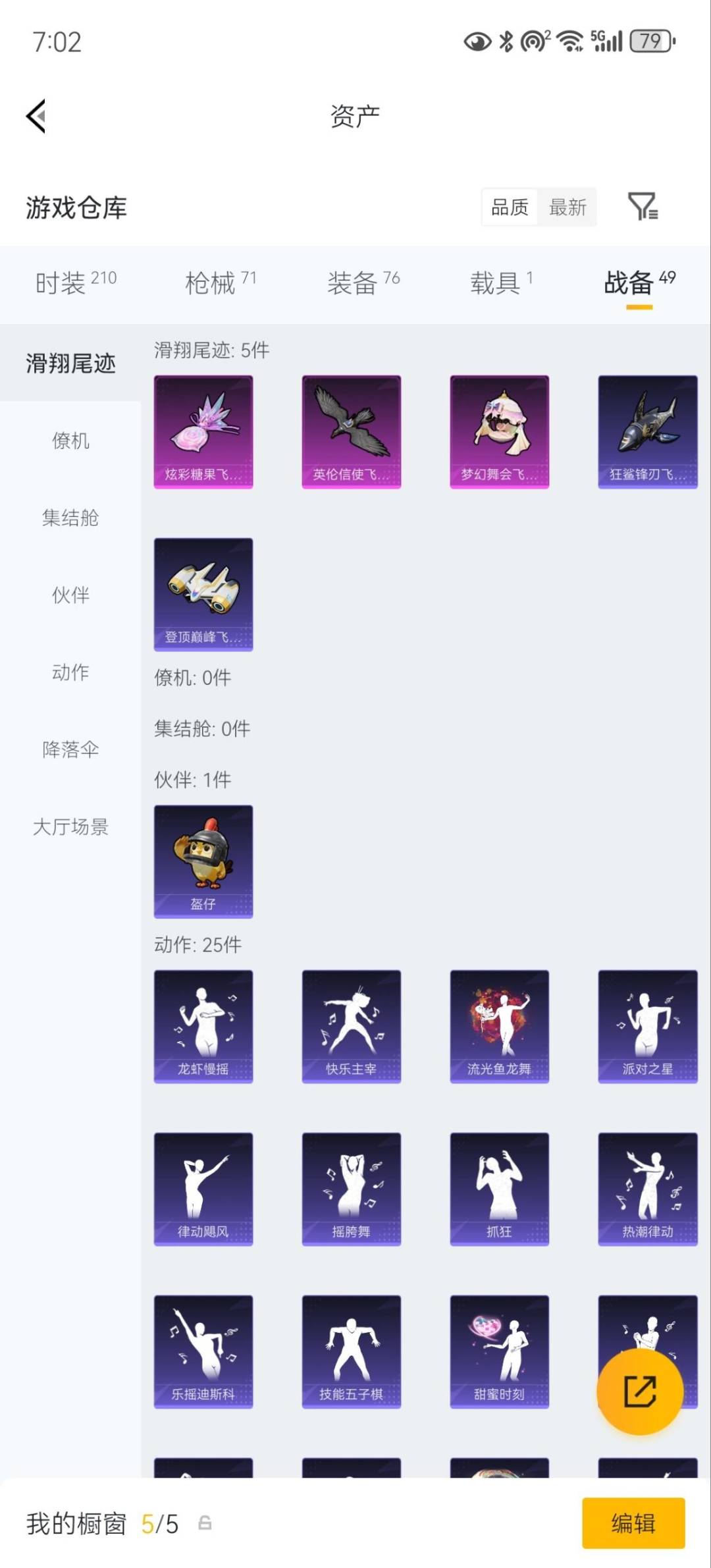 HPLX4165922和平精英账号详情图19