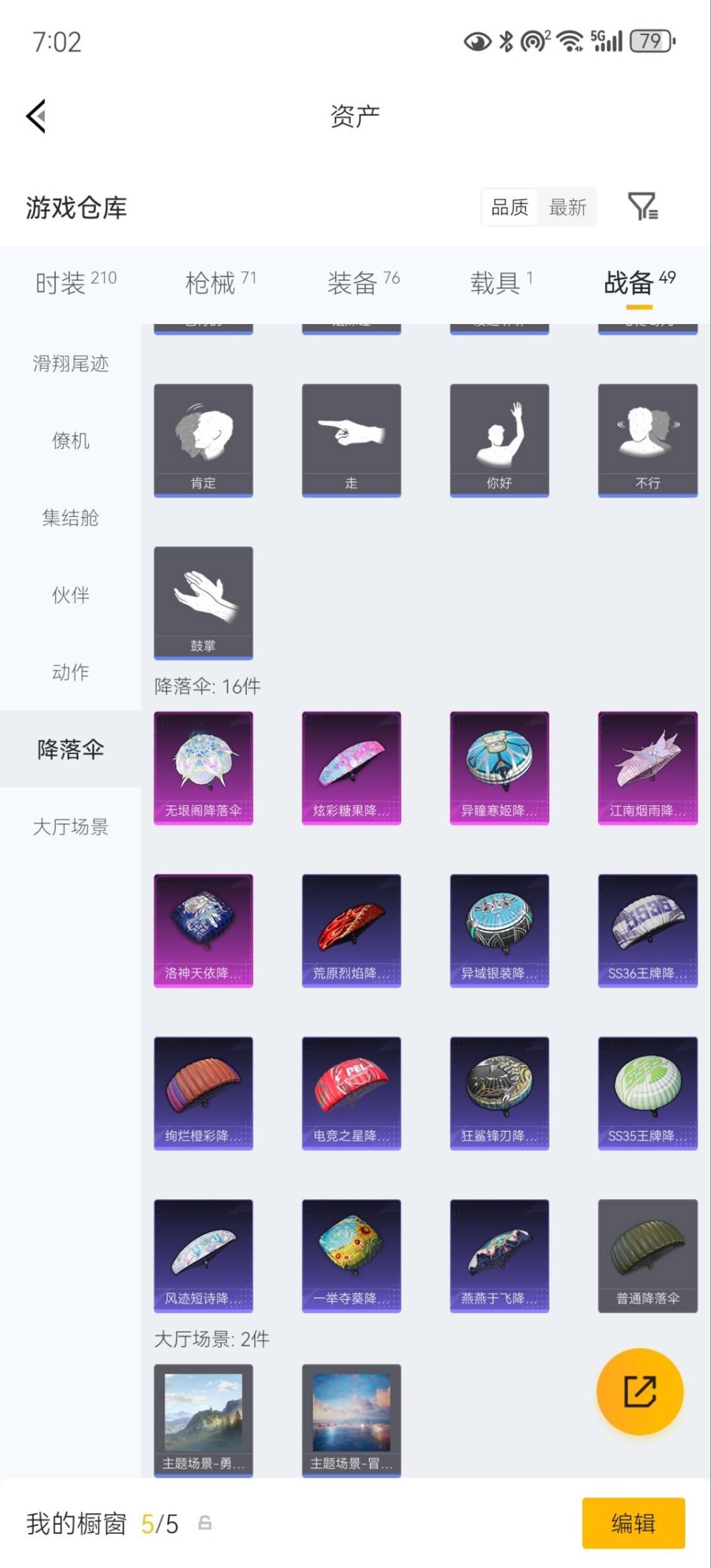 HPLX4165922和平精英账号详情图20