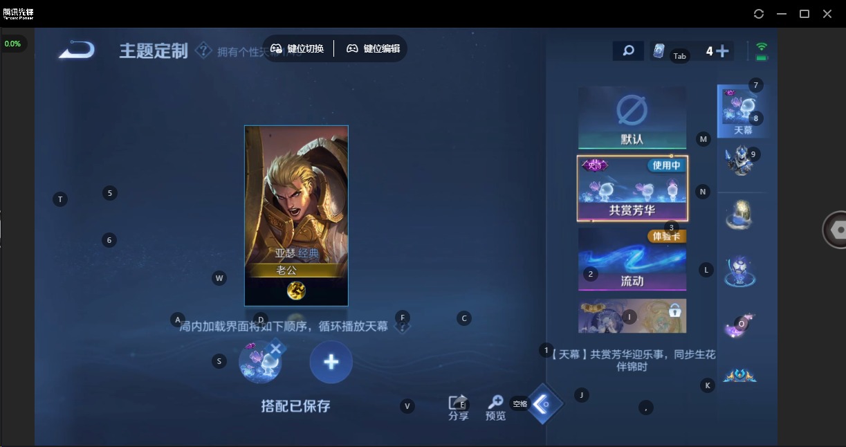 WZLX4276511王者荣耀账号详情图11