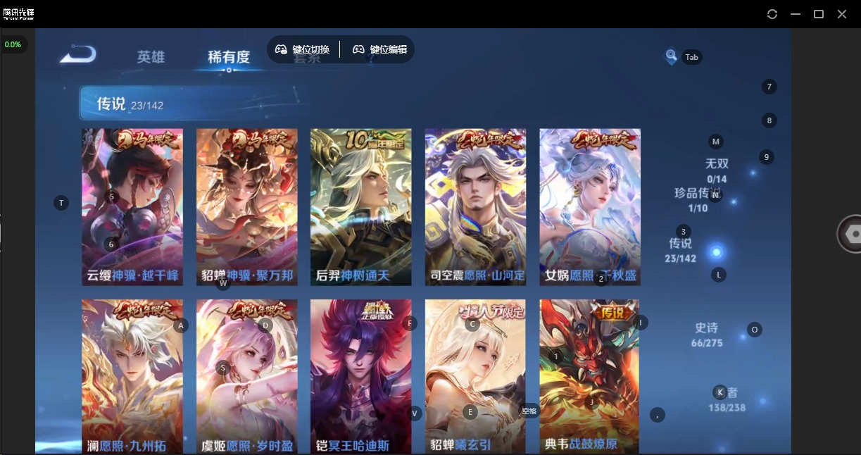 WZLX4292761王者荣耀账号详情图7