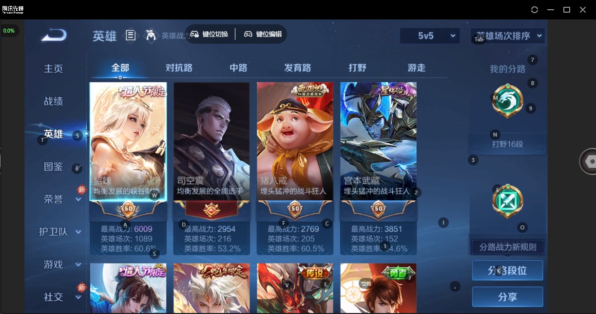 WZLX4292761王者荣耀账号详情图12