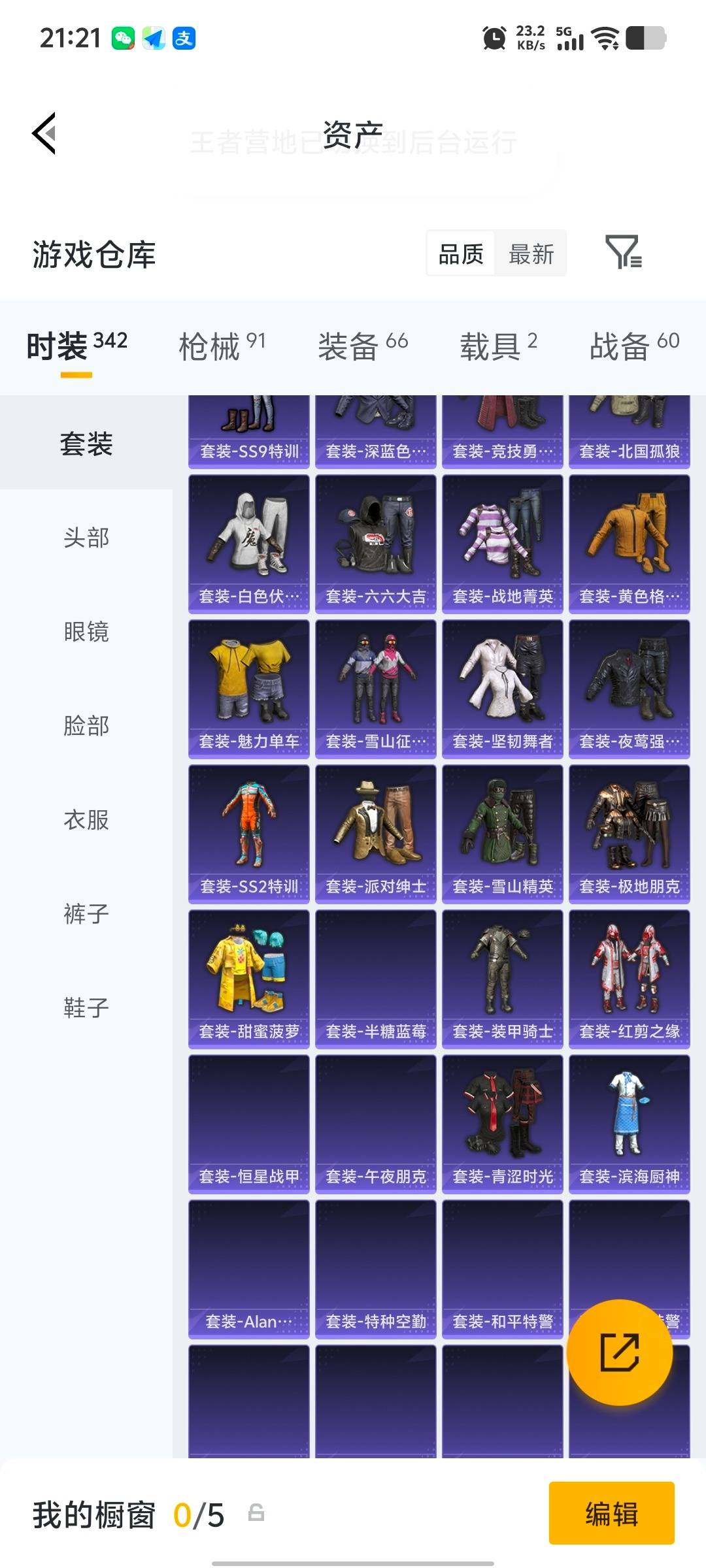 HPQM4155286和平精英账号详情图12