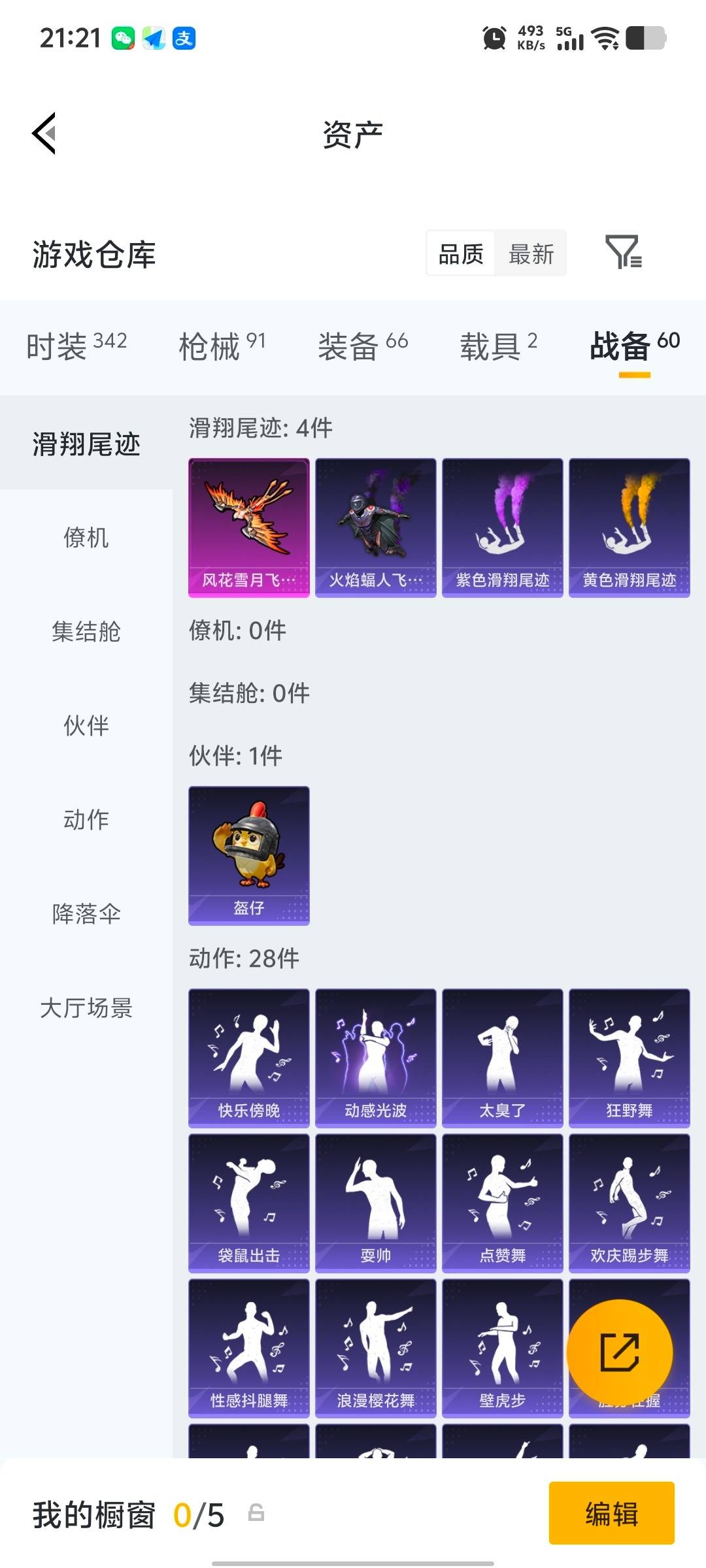 HPQM4155286和平精英账号详情图14