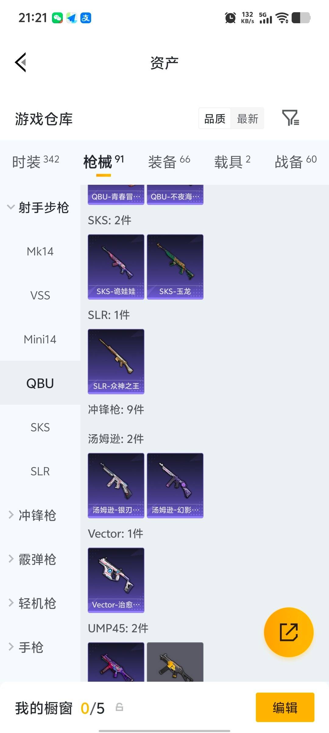 HPQM4155286和平精英账号详情图15