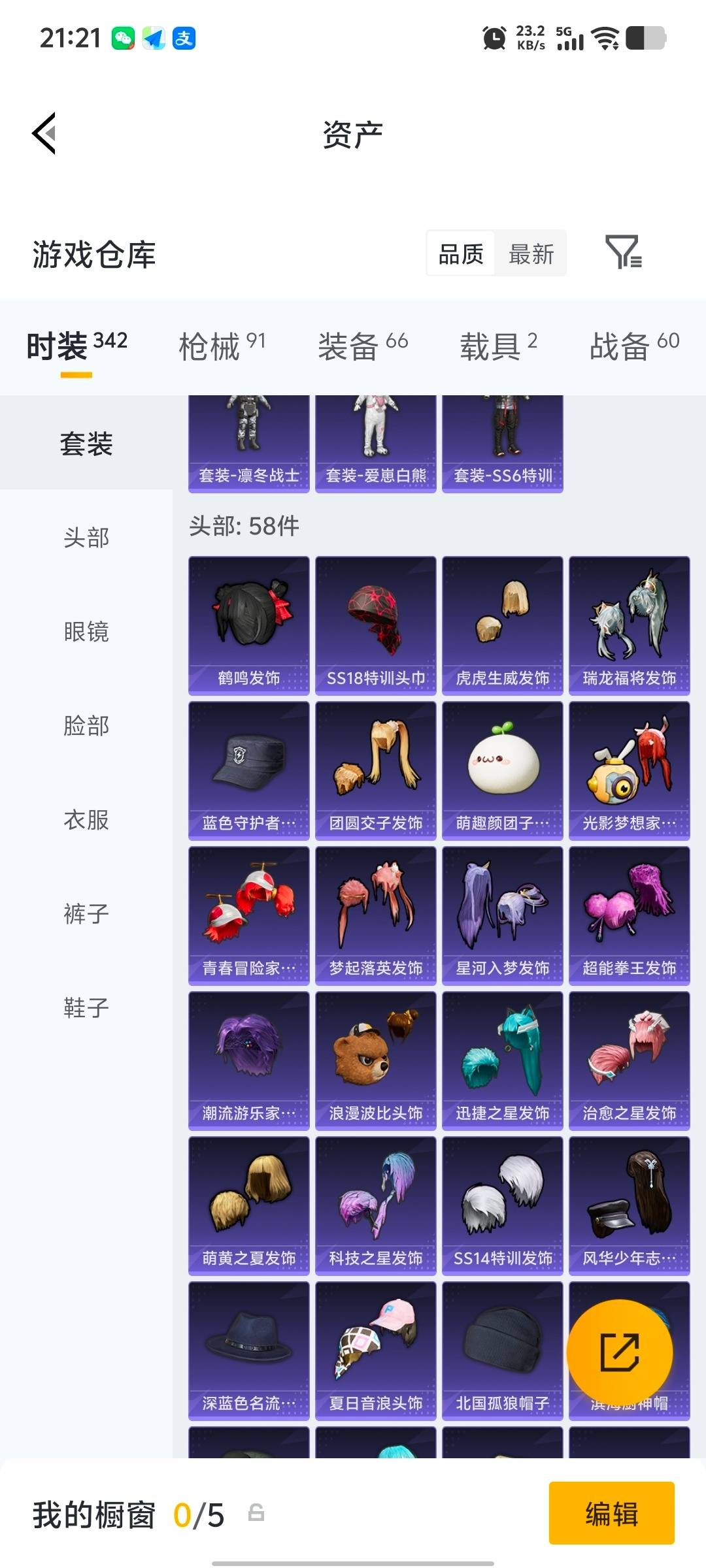 HPQM4155286和平精英账号详情图20