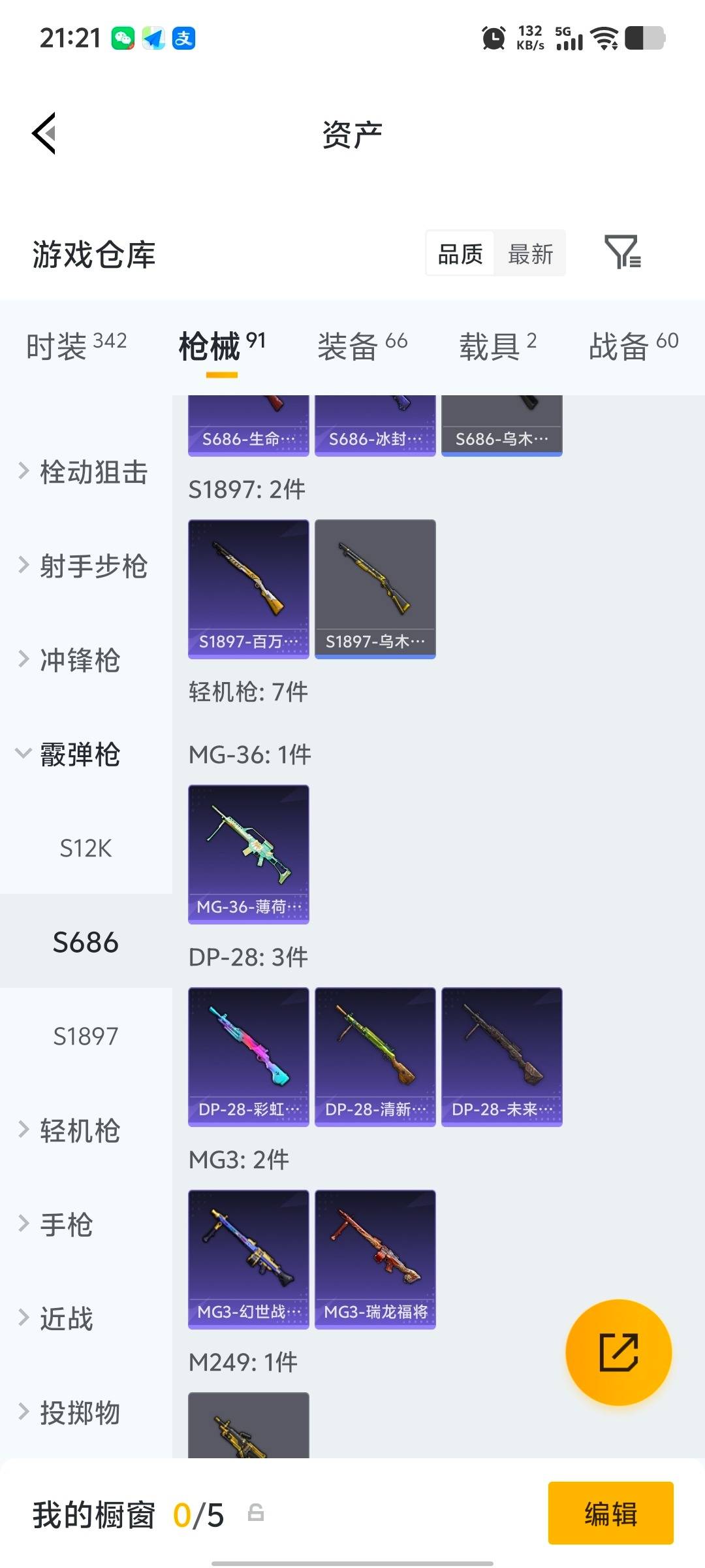 HPQM4165418和平精英账号详情图7 HPQM4165418和平精英账号详情图7