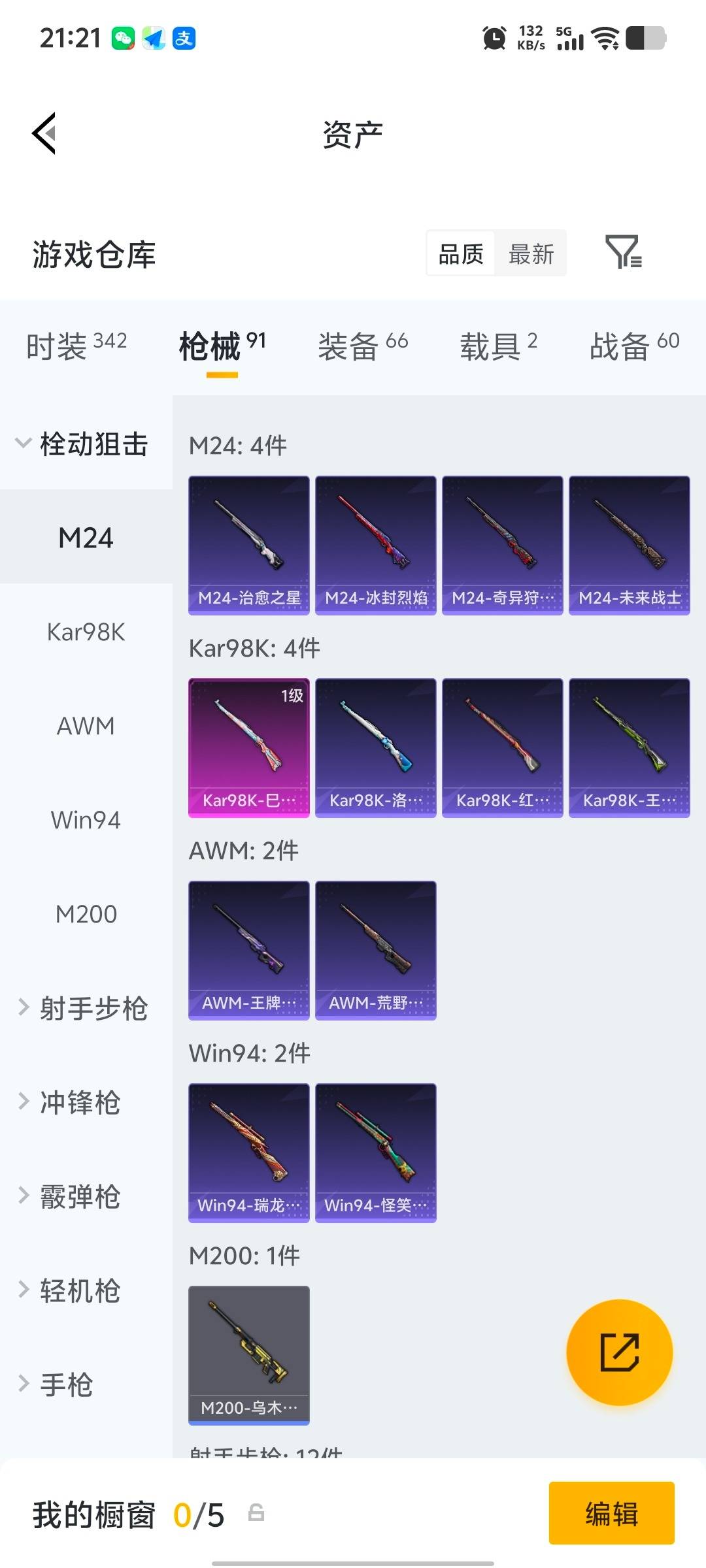 HPQM4165418和平精英账号详情图8 HPQM4165418和平精英账号详情图8