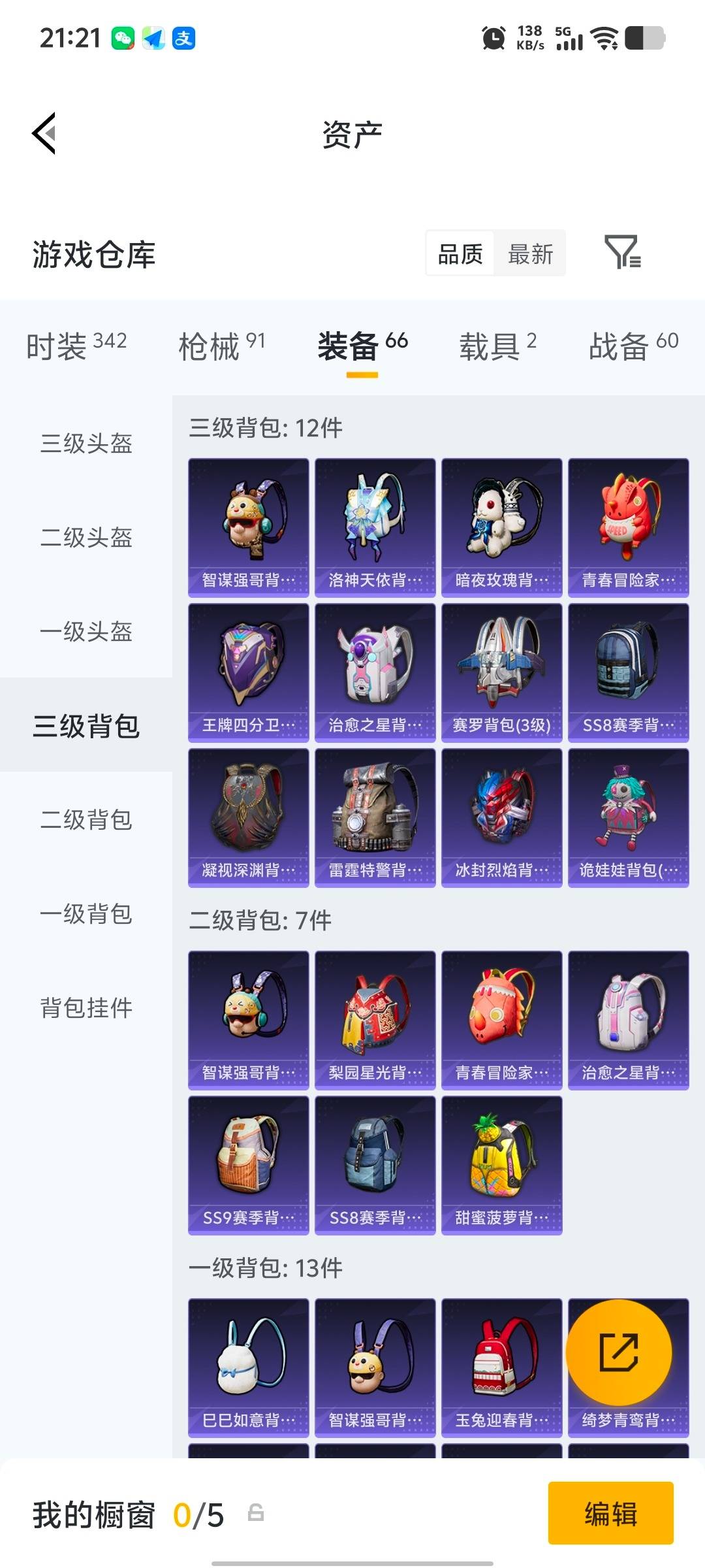 HPQM4165418和平精英账号详情图10 HPQM4165418和平精英账号详情图10