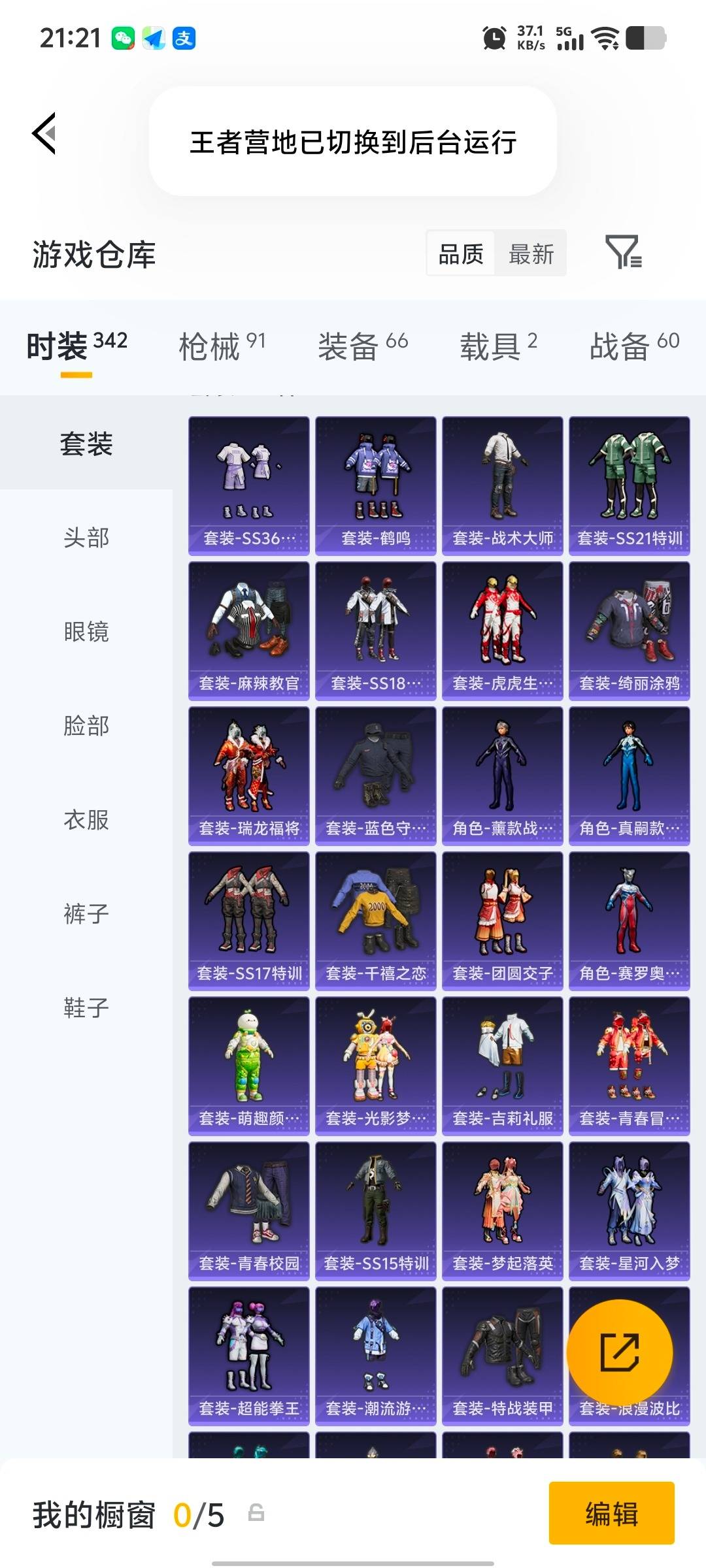 HPQM4165418和平精英账号详情图18 HPQM4165418和平精英账号详情图18