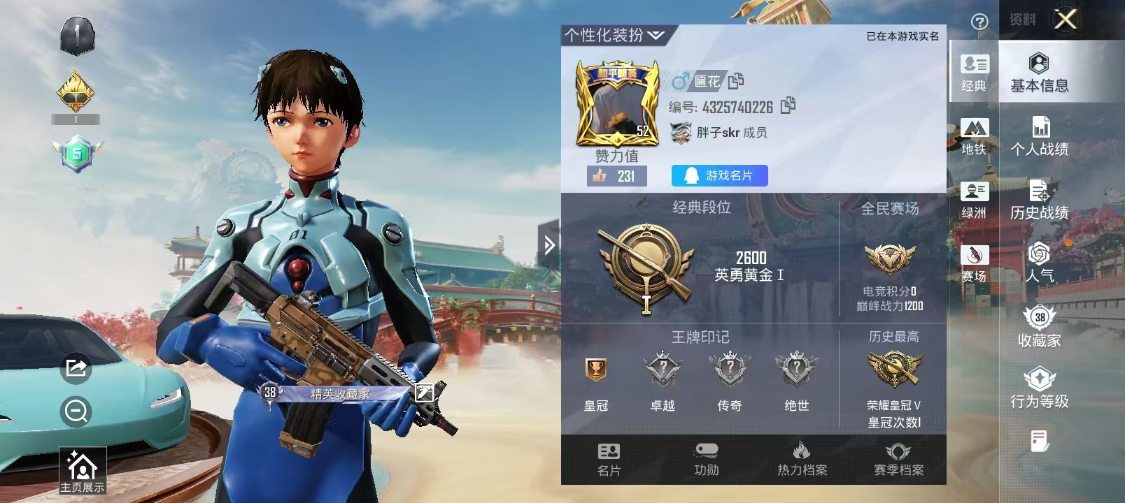 HPQM4165418和平精英账号详情图22 HPQM4165418和平精英账号详情图22