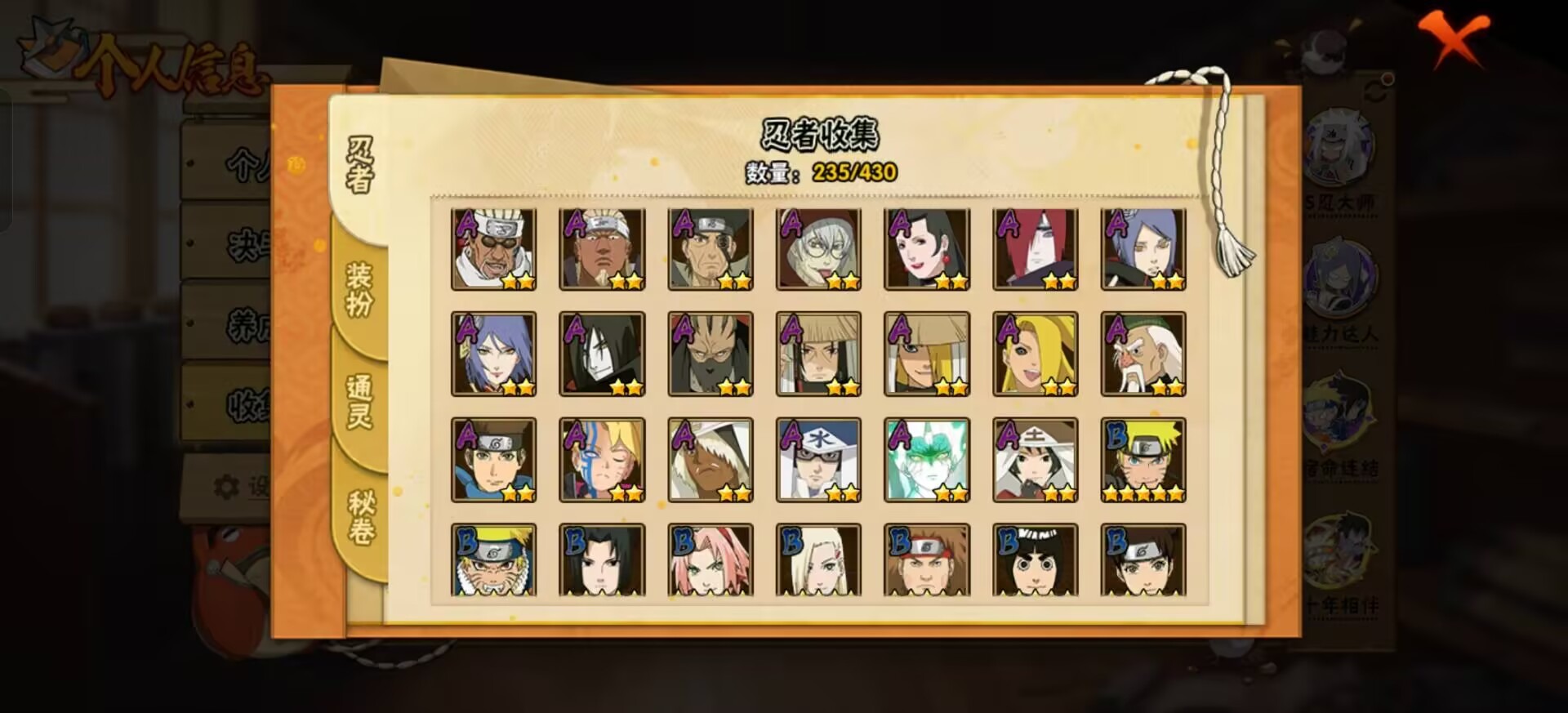 HYLX426378火影忍者账号详情图5