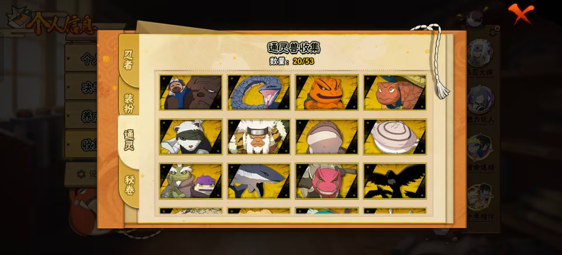 HYLX426378火影忍者账号详情图7