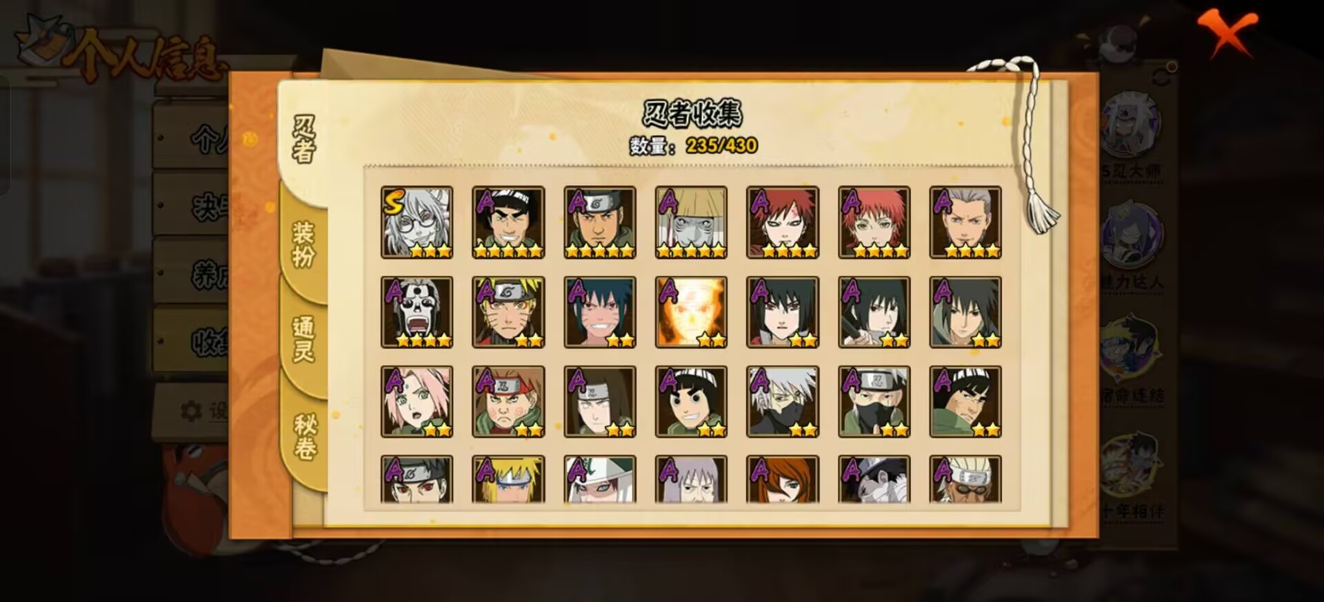 HYLX426378火影忍者账号详情图10