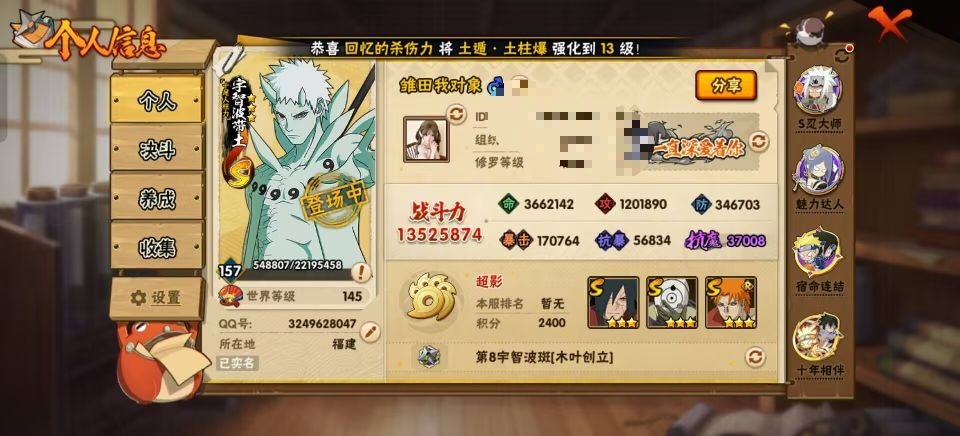 HYLX426378火影忍者账号详情图13