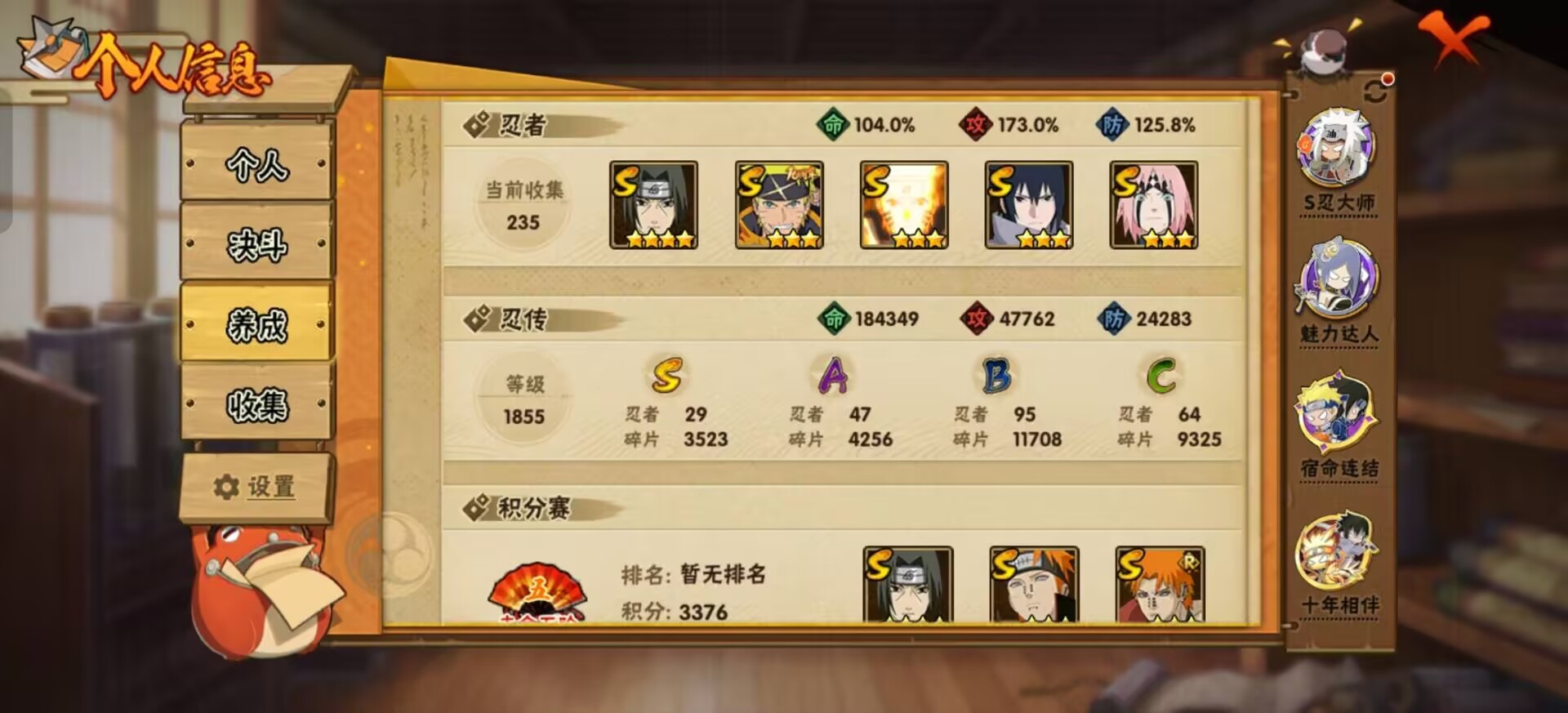 HYLX428616火影忍者账号详情图3