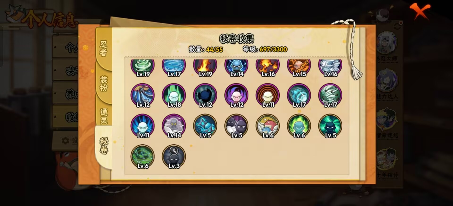 HYLX428616火影忍者账号详情图6