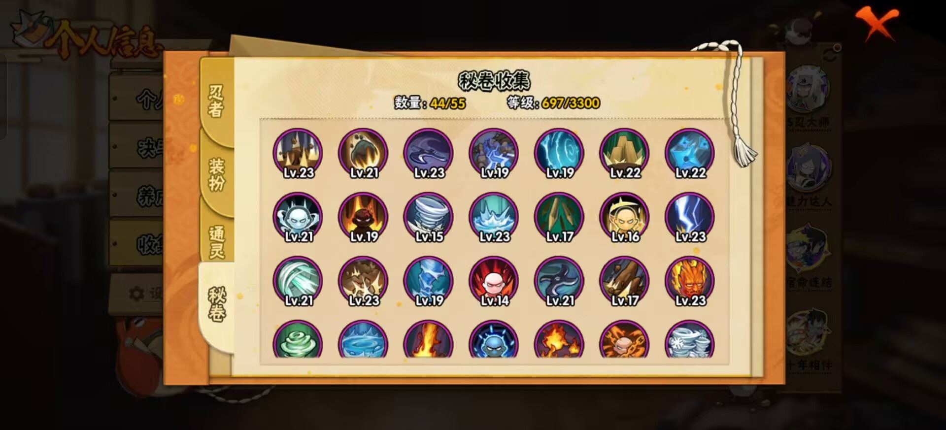 HYLX428616火影忍者账号详情图11