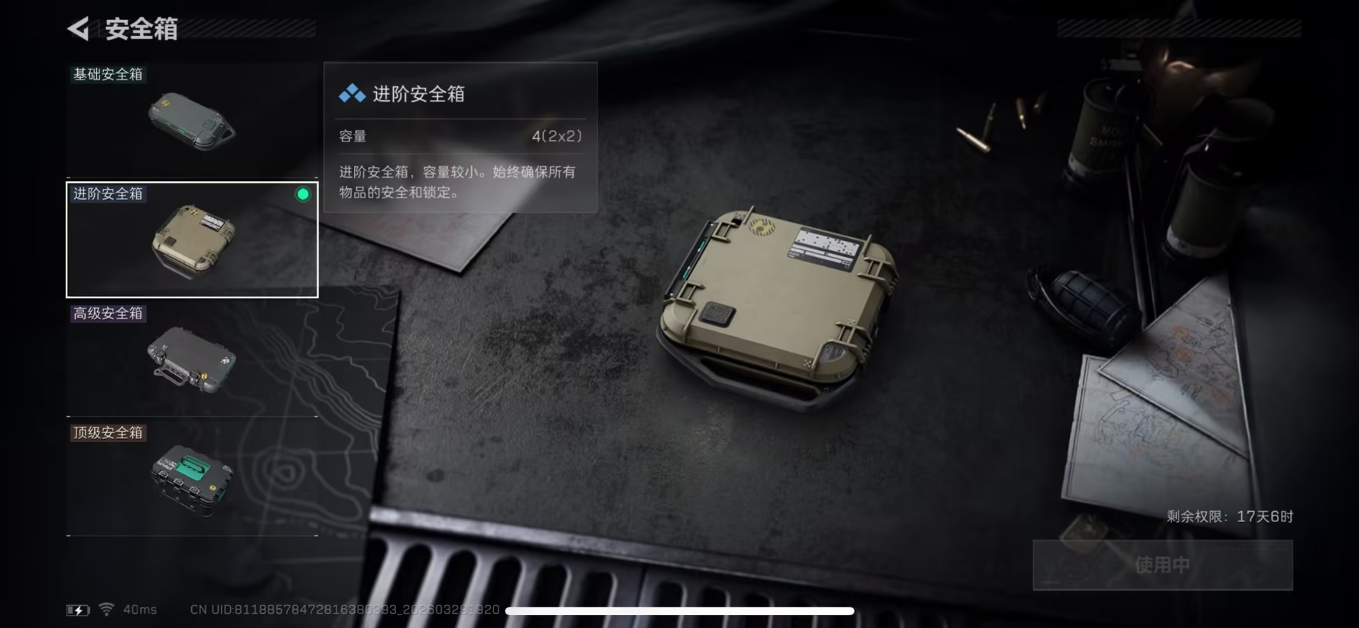 SJZQM486823三角洲行动账号详情图9