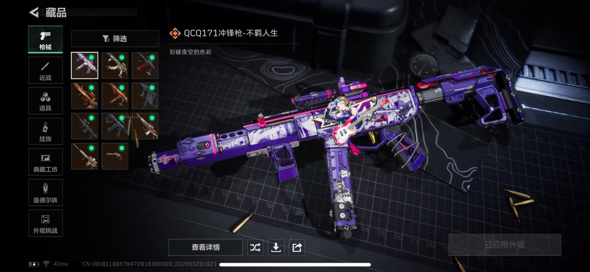 SJZQM4100065三角洲行动账号详情图3