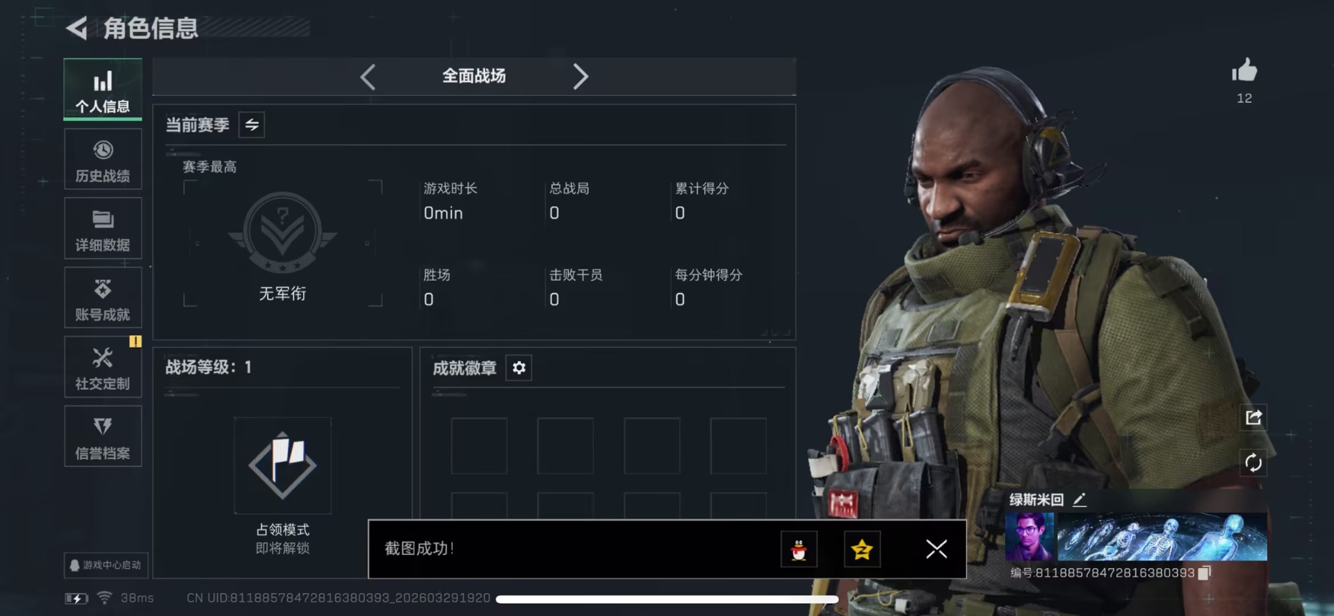 SJZQM4100065三角洲行动账号详情图5