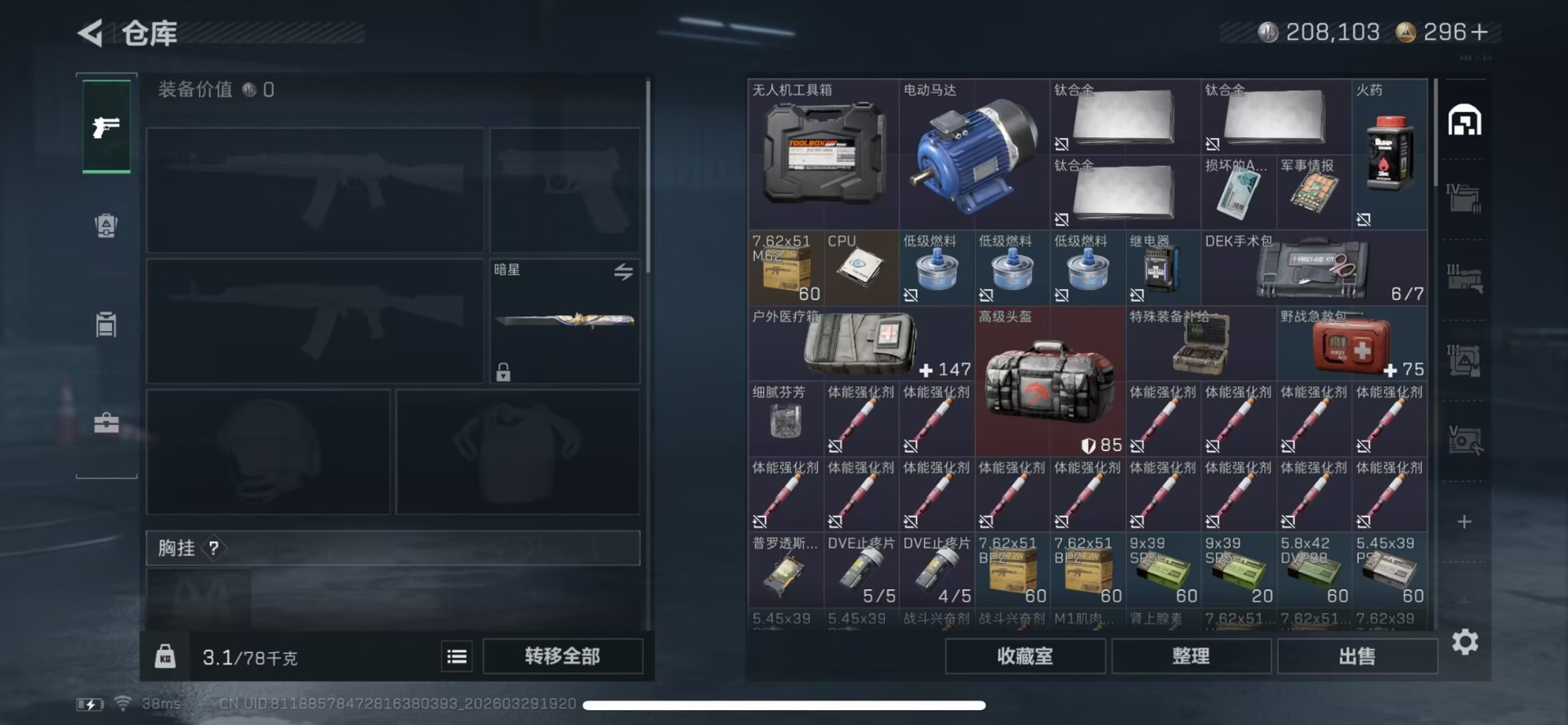 SJZQM4100065三角洲行动账号详情图6