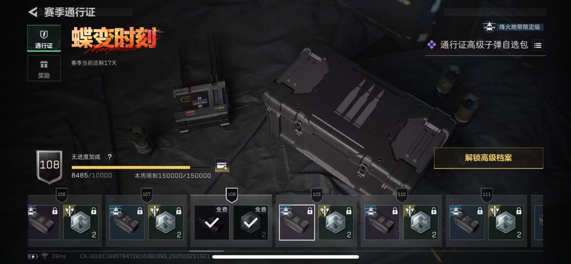 SJZQM4100065三角洲行动账号详情图10