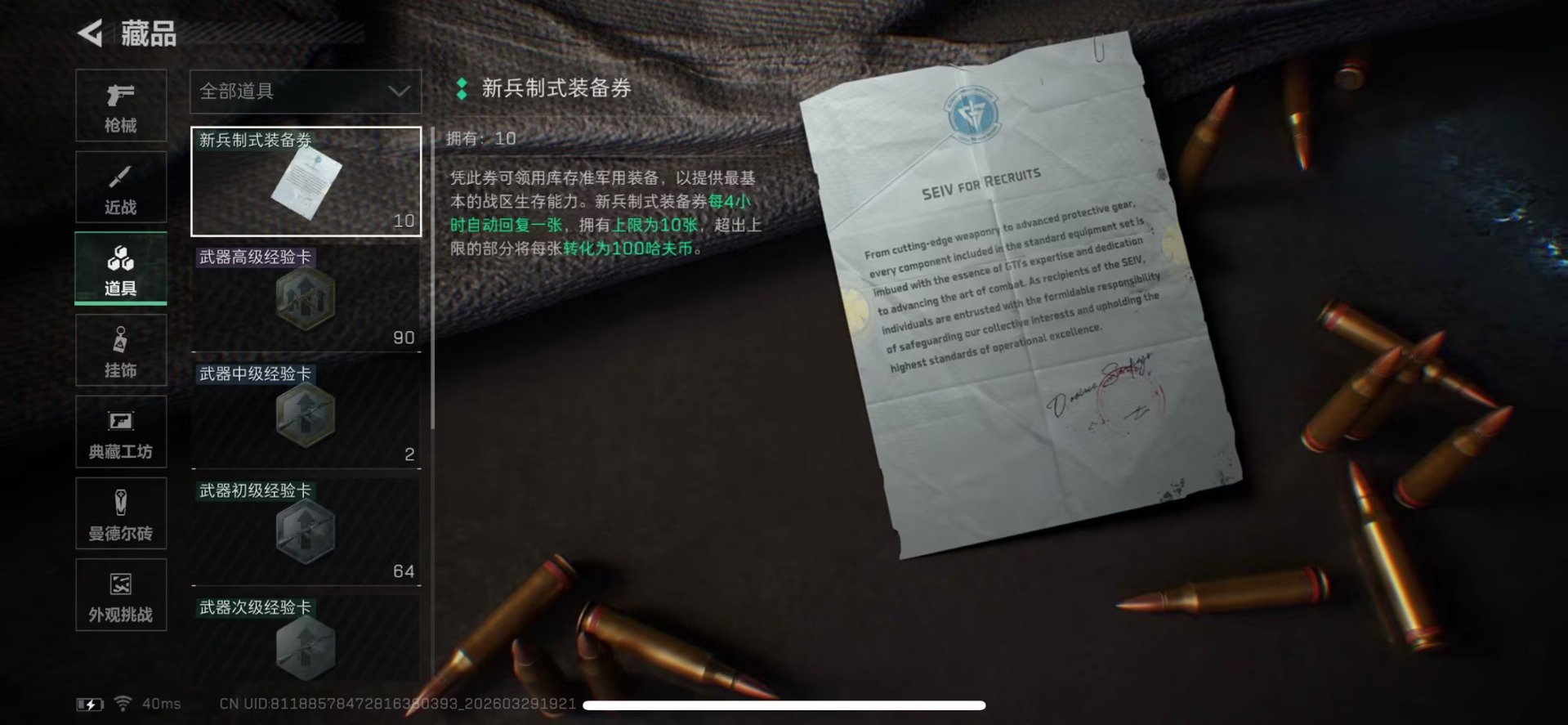 SJZQM4100065三角洲行动账号详情图12