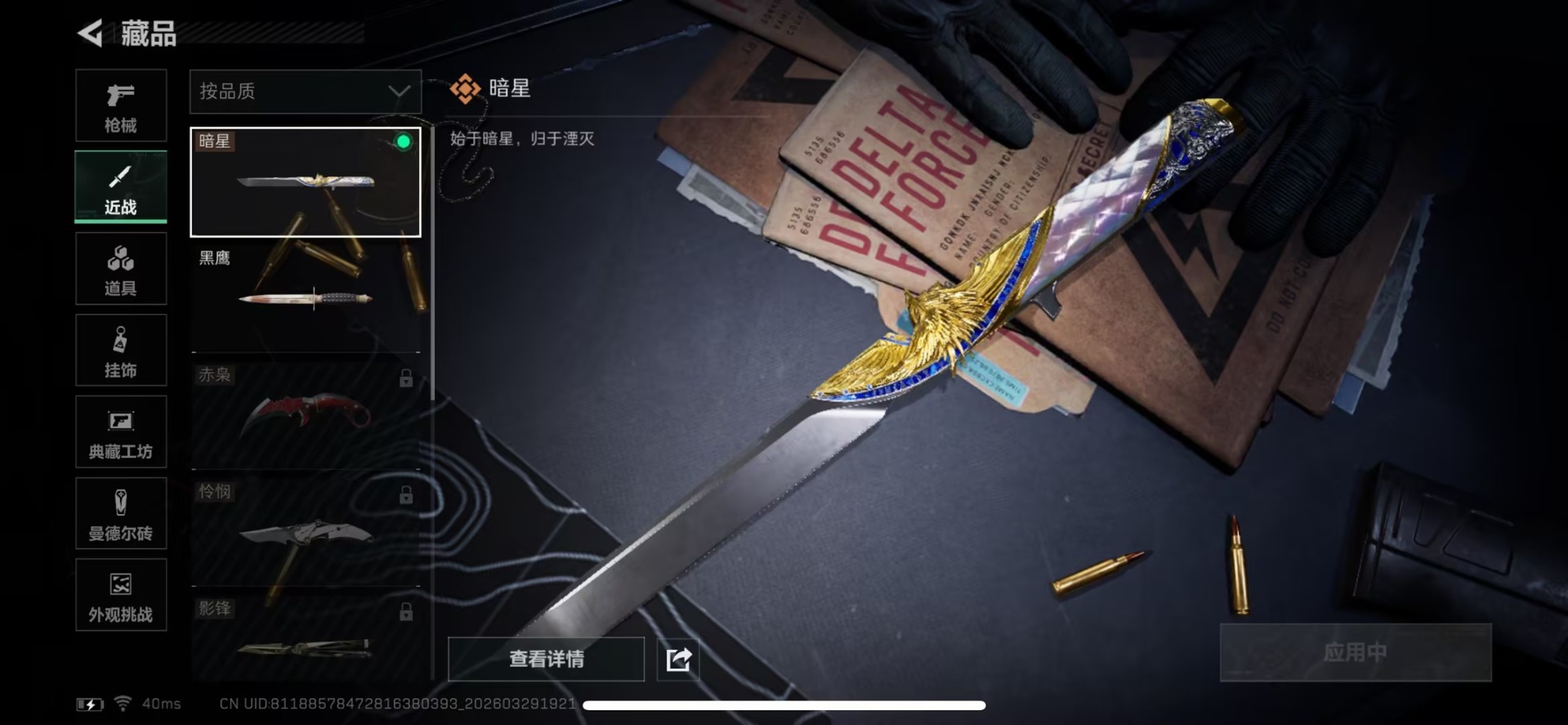 SJZQM4100065三角洲行动账号详情图13