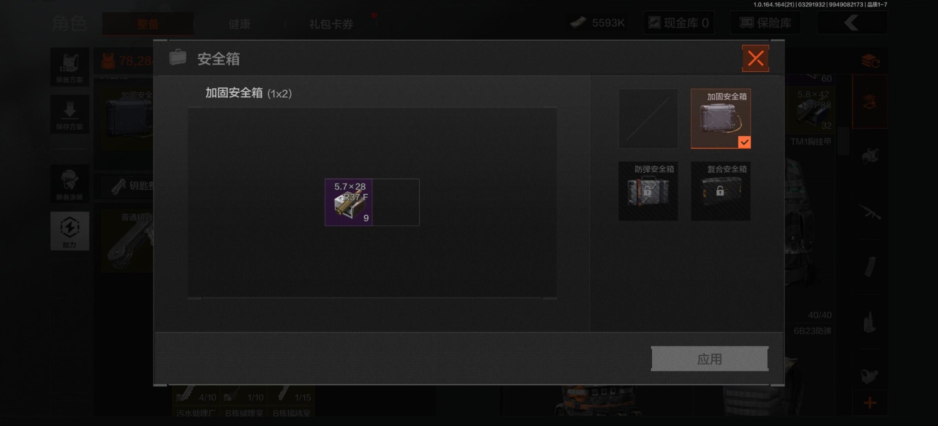 AQQM418017暗区突围账号详情图4