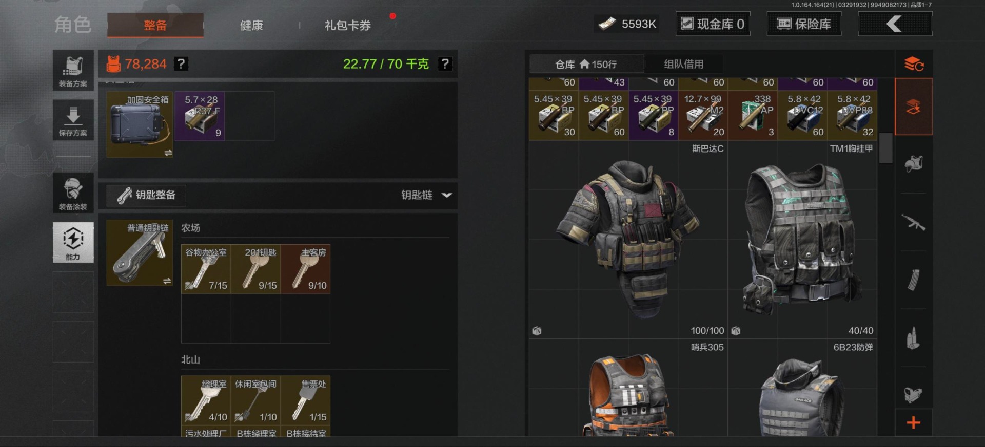 AQQM418017暗区突围账号详情图5