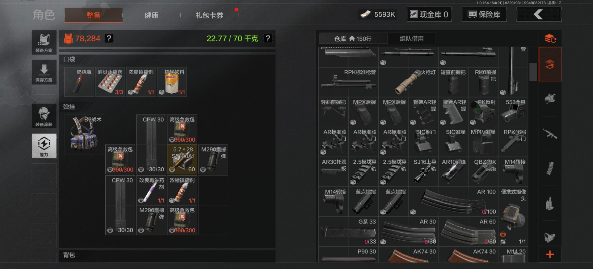 AQQM418017暗区突围账号详情图6