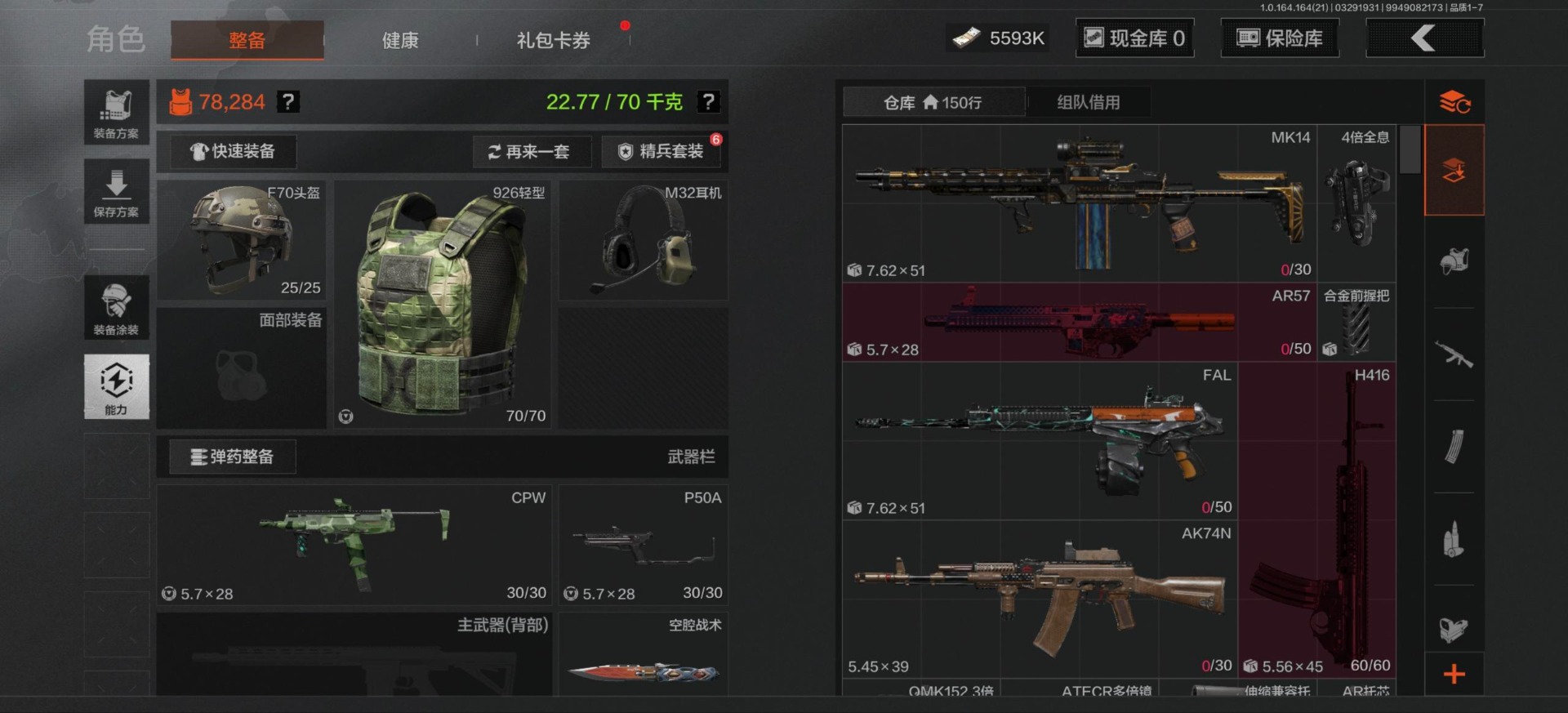 AQQM418017暗区突围账号详情图7