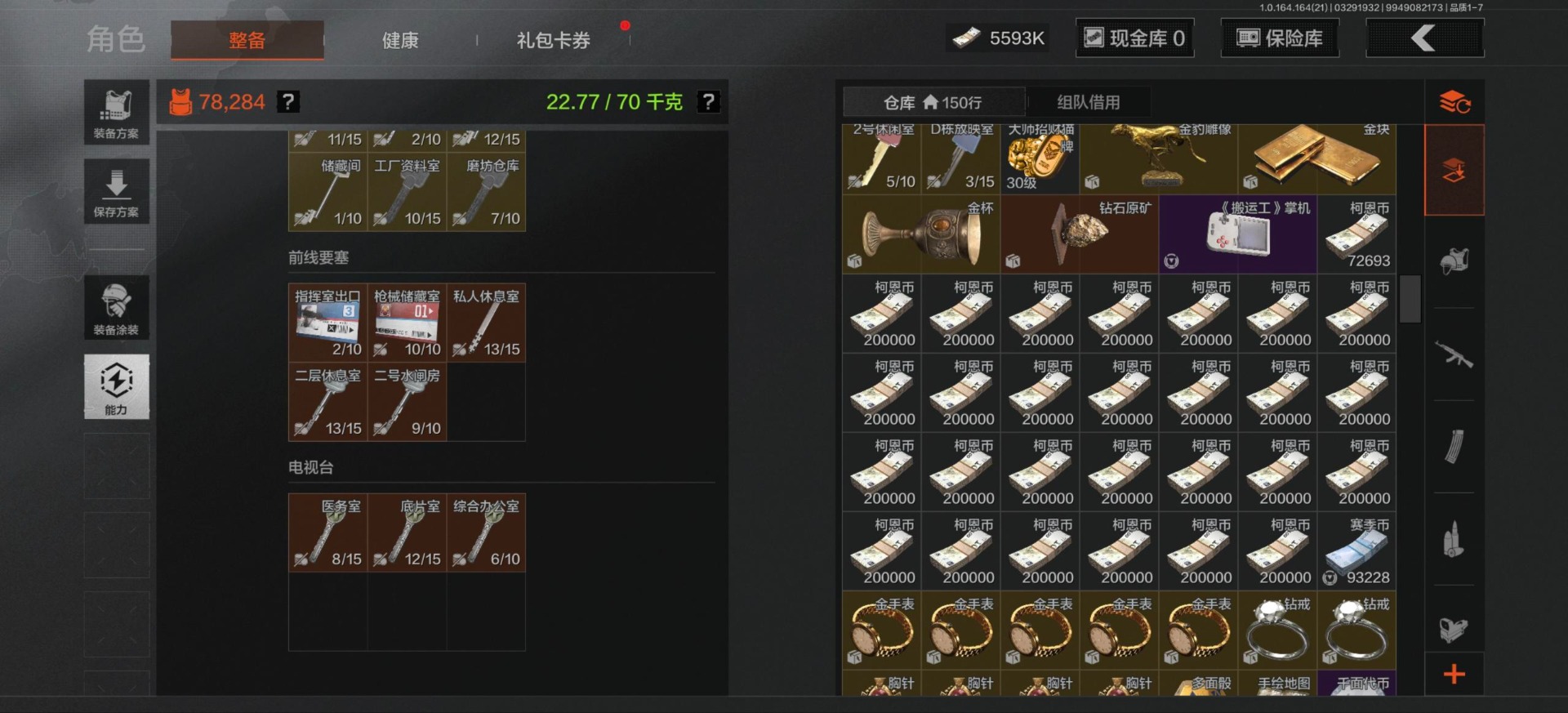 AQQM418017暗区突围账号详情图8