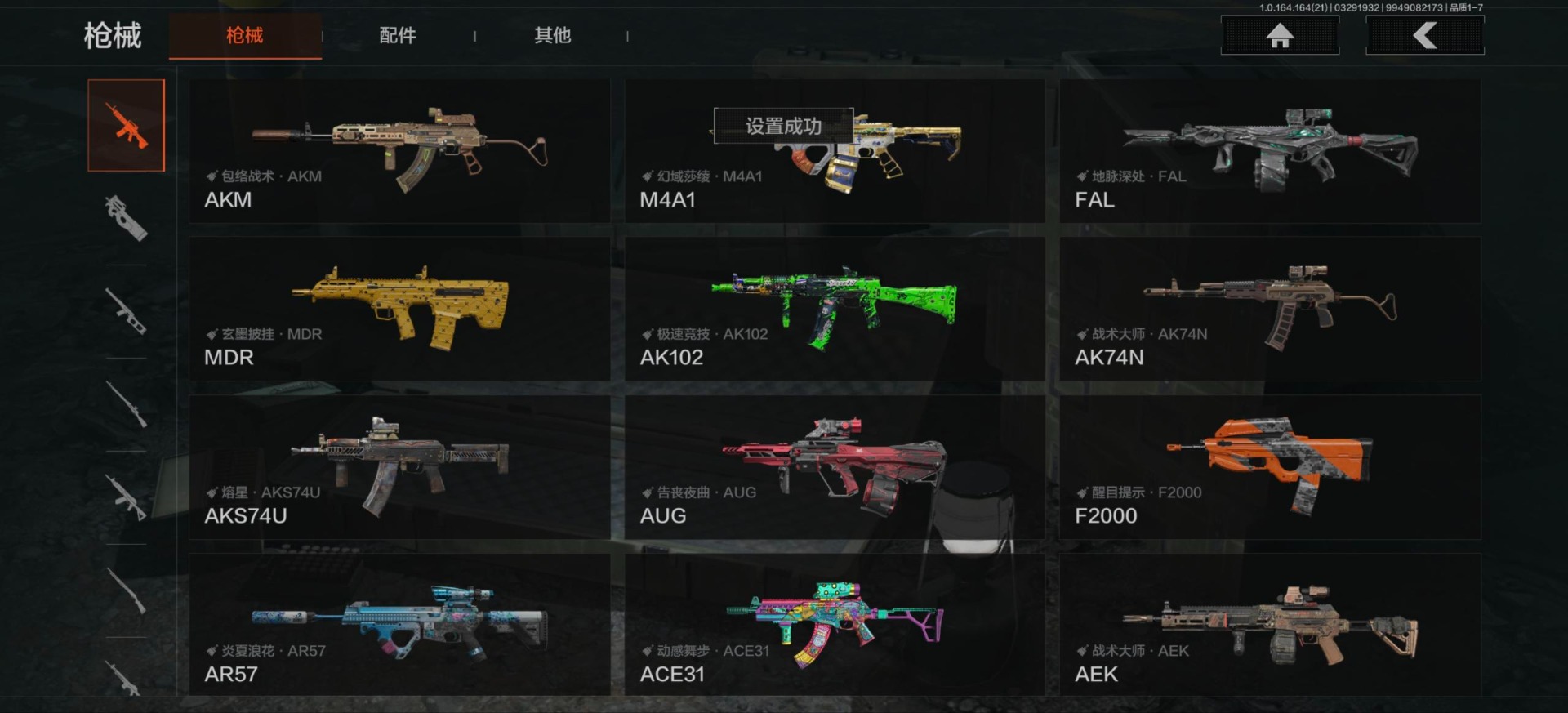 AQQM418017暗区突围账号详情图10