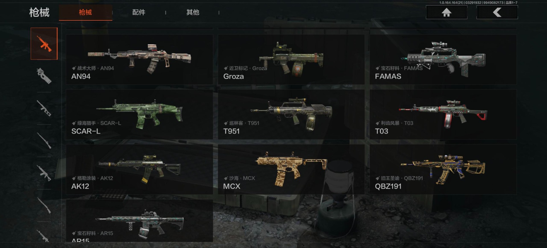 AQQM418017暗区突围账号详情图9