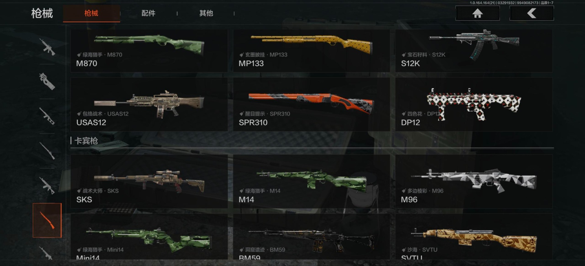 AQQM418017暗区突围账号详情图16