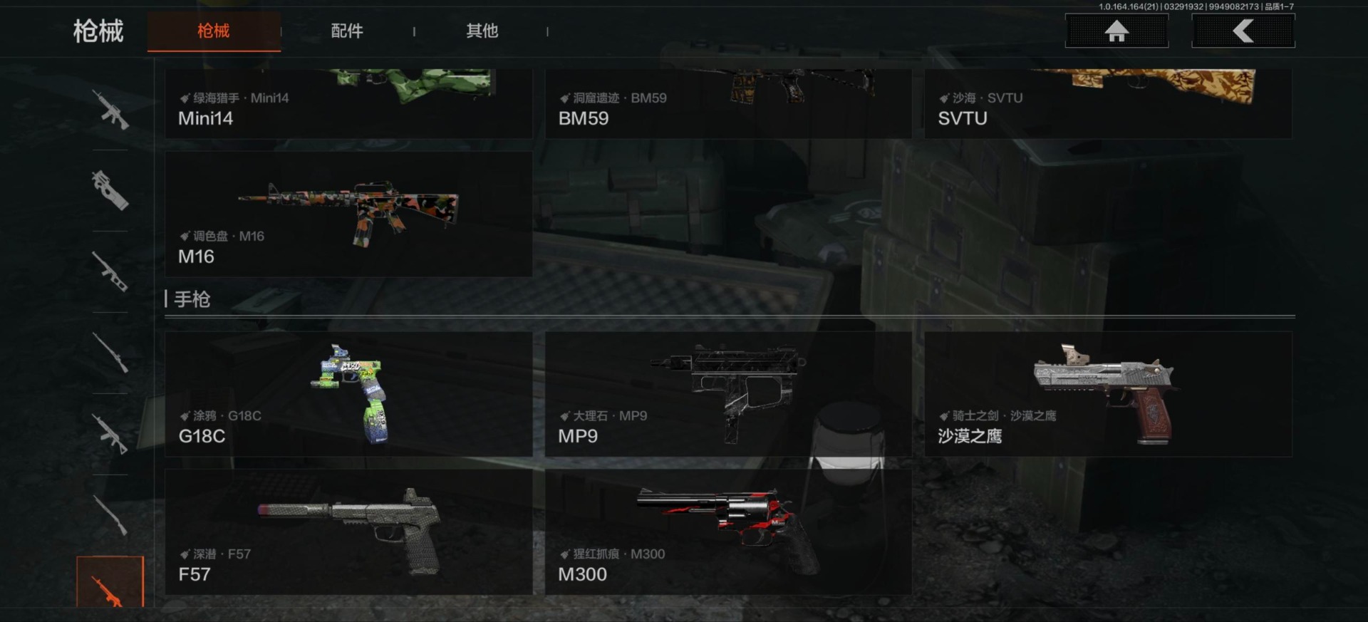 AQQM418017暗区突围账号详情图17