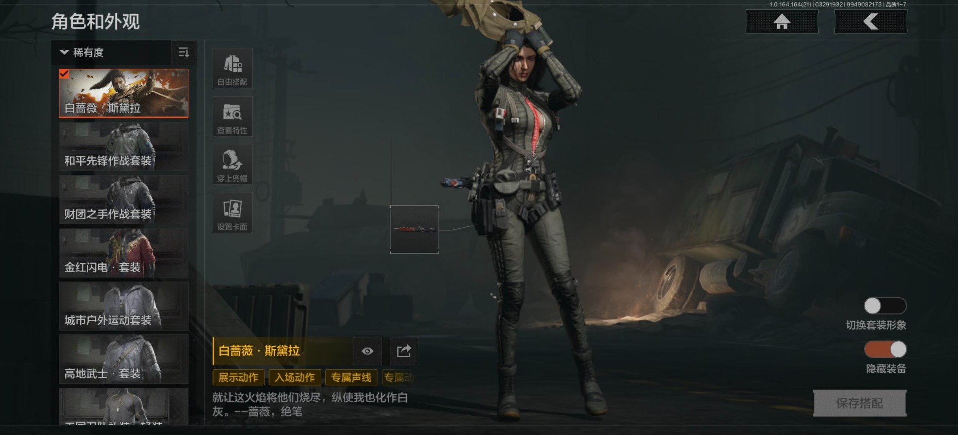 AQQM418017暗区突围账号详情图18